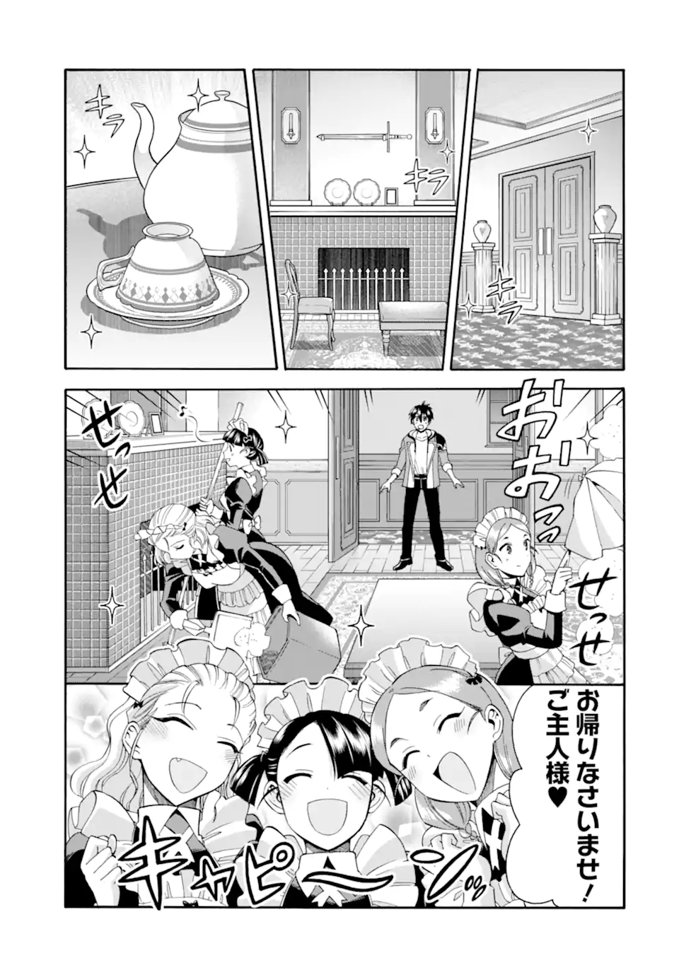 Ikusei Skill wa Mou Iranai to Yuusha Party o Kaiko Sareta no de Taishokukin-gawari ni Moratta Ryouchi o Tsuyoku Shite Miru Chap 39.2 - Next Chap 40.2