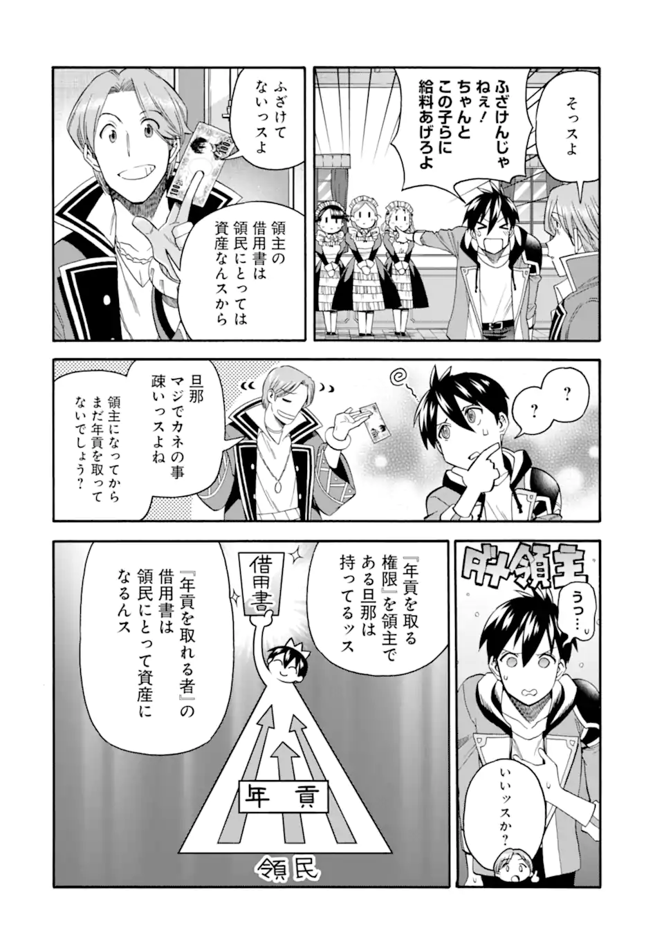 Ikusei Skill wa Mou Iranai to Yuusha Party o Kaiko Sareta no de Taishokukin-gawari ni Moratta Ryouchi o Tsuyoku Shite Miru Chap 39.2 - Next Chap 40.2