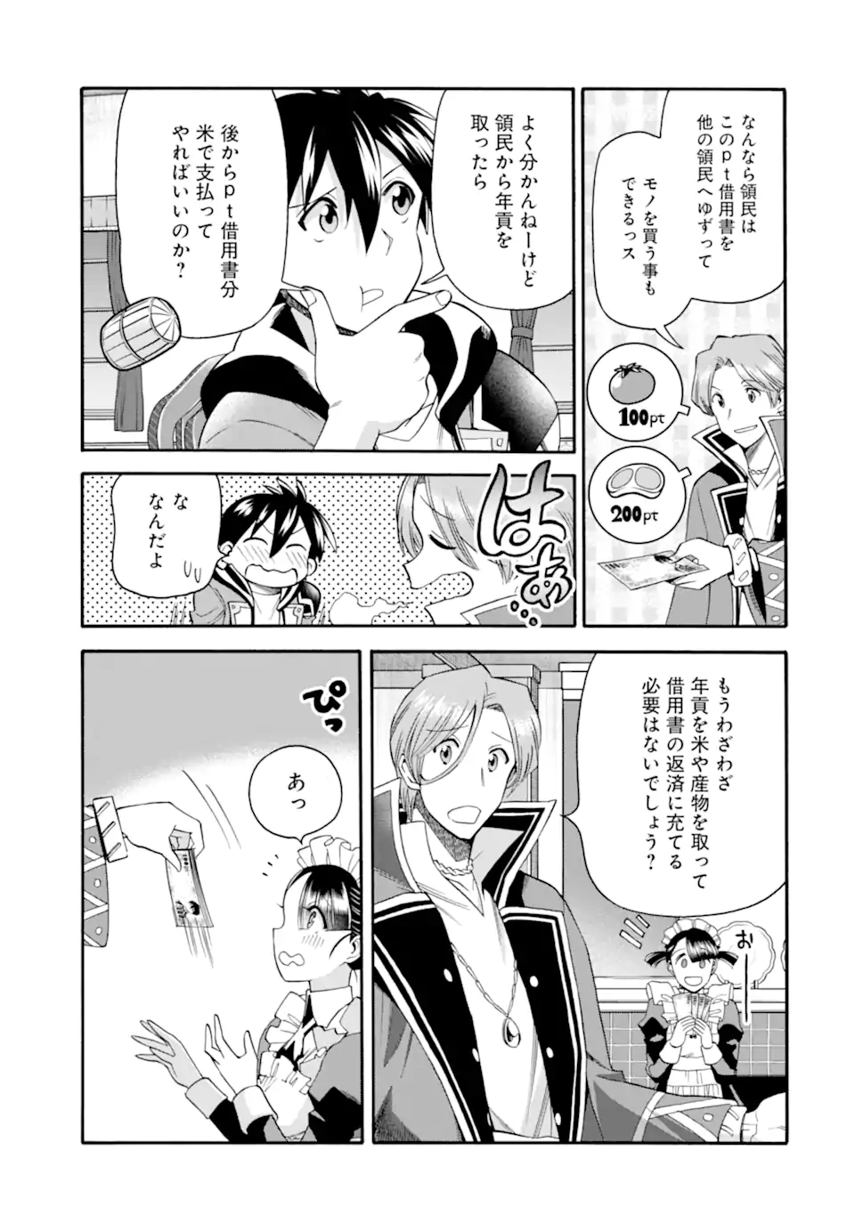 Ikusei Skill wa Mou Iranai to Yuusha Party o Kaiko Sareta no de Taishokukin-gawari ni Moratta Ryouchi o Tsuyoku Shite Miru Chap 39.2 - Next Chap 40.2