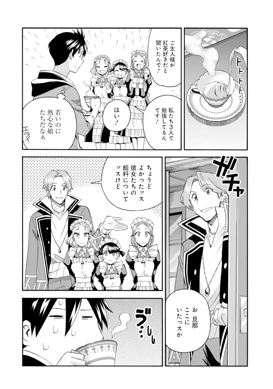 Ikusei Skill wa Mou Iranai to Yuusha Party o Kaiko Sareta no de Taishokukin-gawari ni Moratta Ryouchi o Tsuyoku Shite Miru Chap 39.2 - Next Chap 40.2