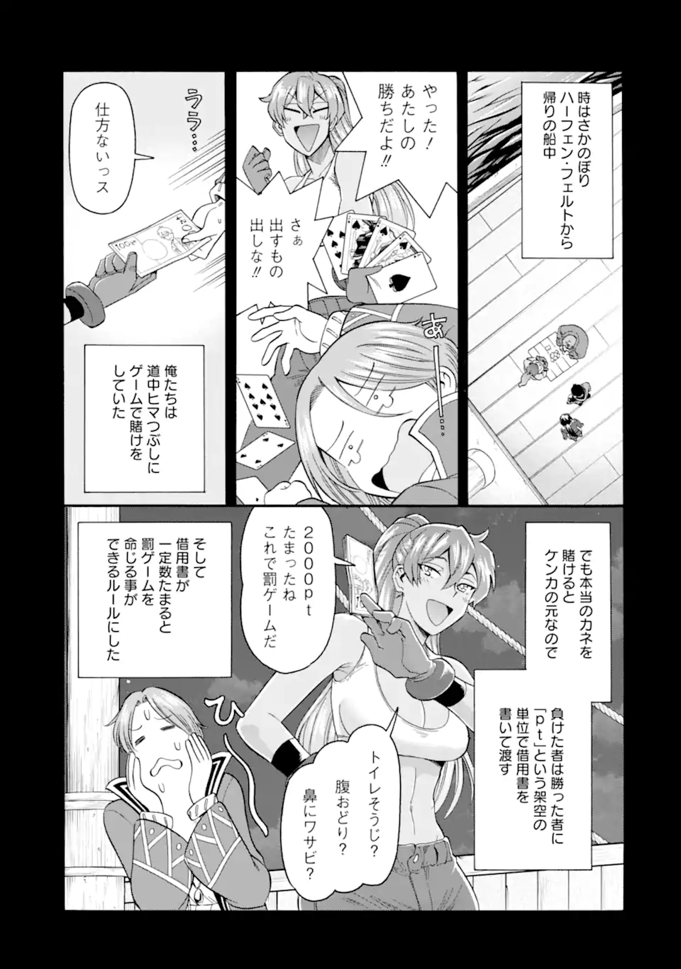 Ikusei Skill wa Mou Iranai to Yuusha Party o Kaiko Sareta no de Taishokukin-gawari ni Moratta Ryouchi o Tsuyoku Shite Miru Chap 39.2 - Next Chap 40.2