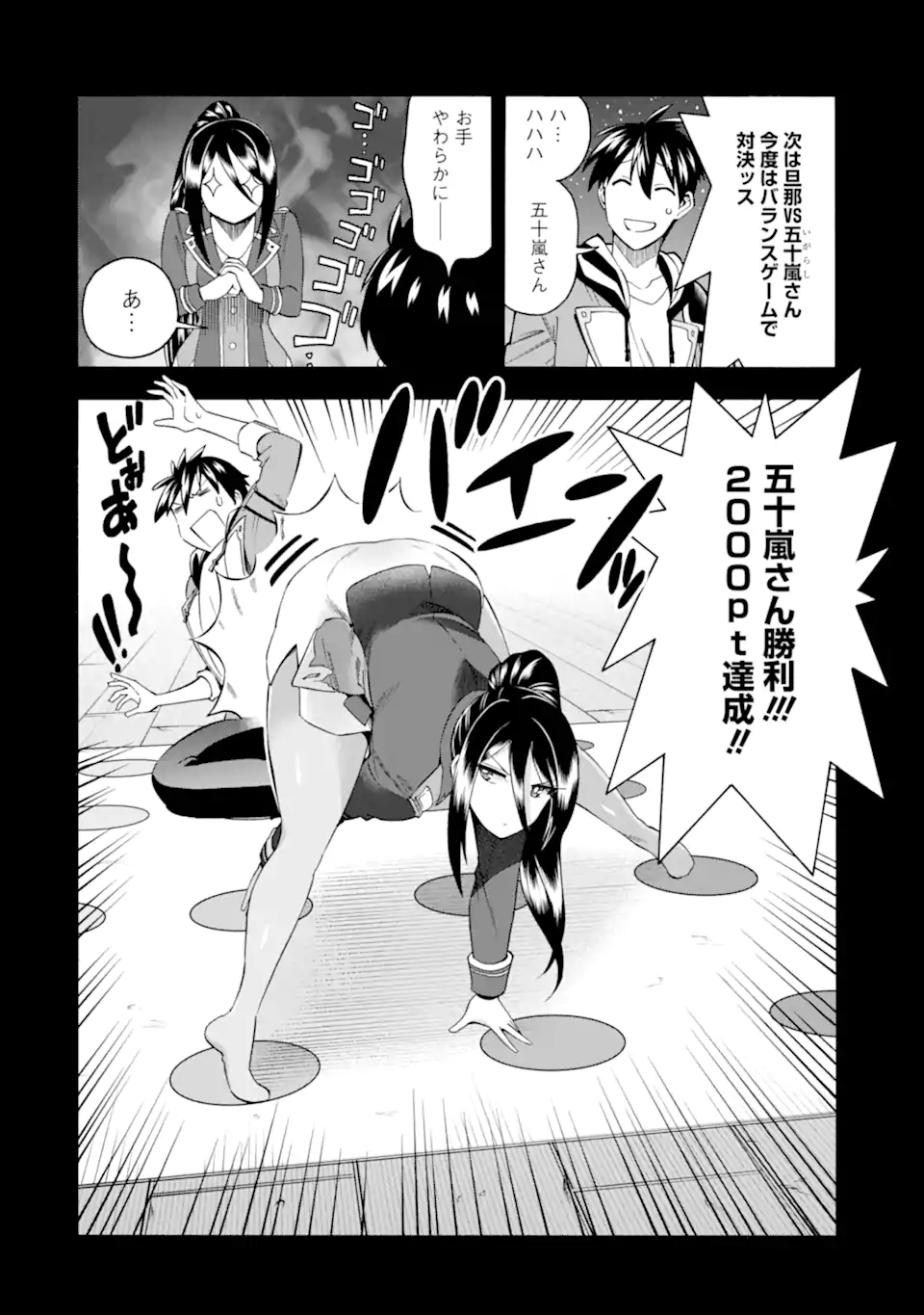 Ikusei Skill wa Mou Iranai to Yuusha Party o Kaiko Sareta no de Taishokukin-gawari ni Moratta Ryouchi o Tsuyoku Shite Miru Chap 39.2 - Next Chap 40.2