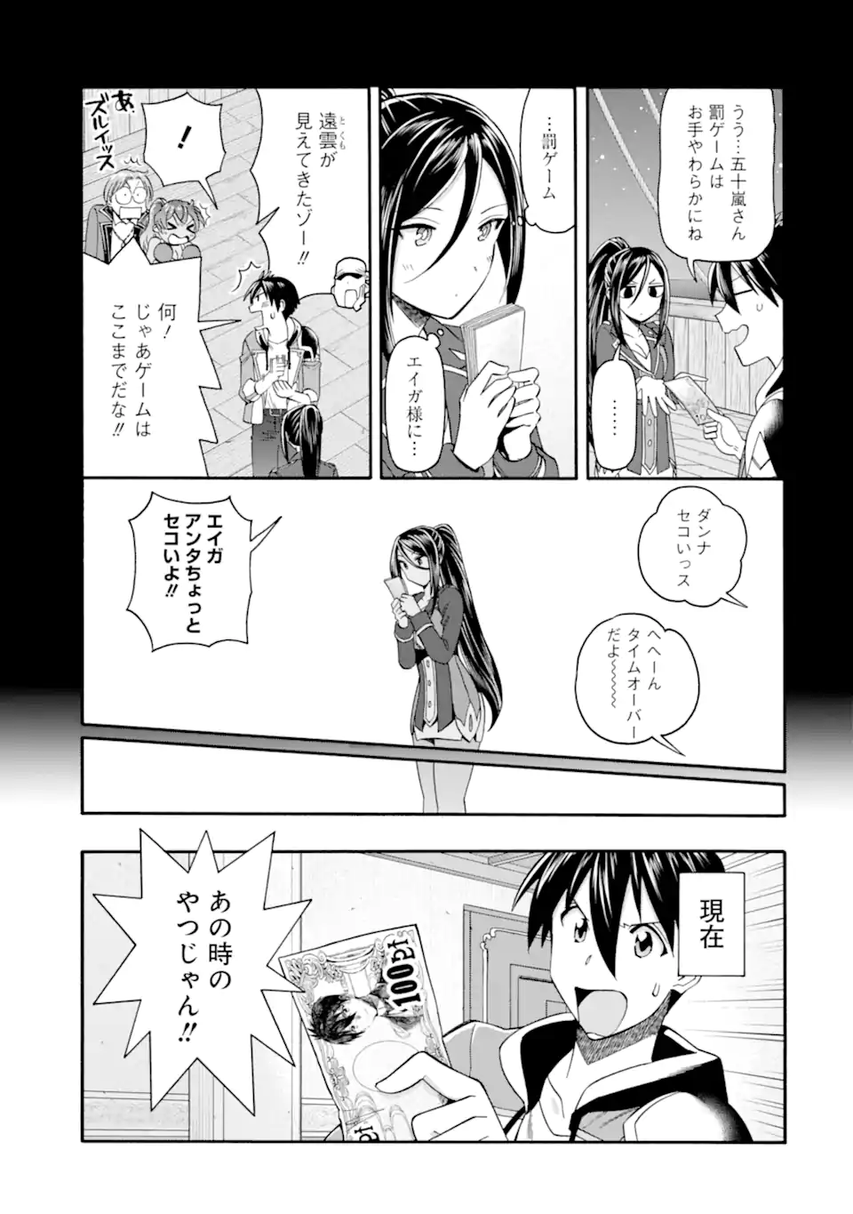 Ikusei Skill wa Mou Iranai to Yuusha Party o Kaiko Sareta no de Taishokukin-gawari ni Moratta Ryouchi o Tsuyoku Shite Miru Chap 39.2 - Next Chap 40.2