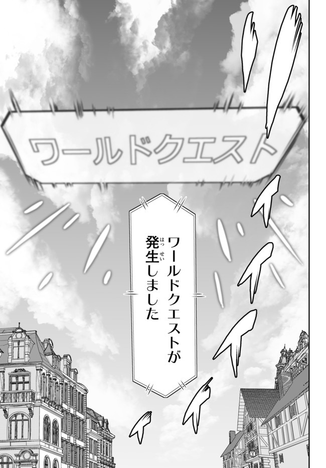 Immortal Princess, Hajimemashita: Free Life Fantasy Online Chap 9.2 - Next Chap 10.2