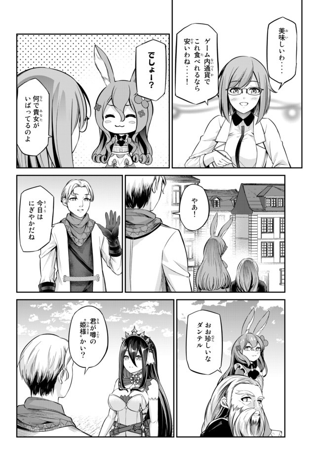 Immortal Princess, Hajimemashita: Free Life Fantasy Online Chap 9.2 - Next Chap 10.2