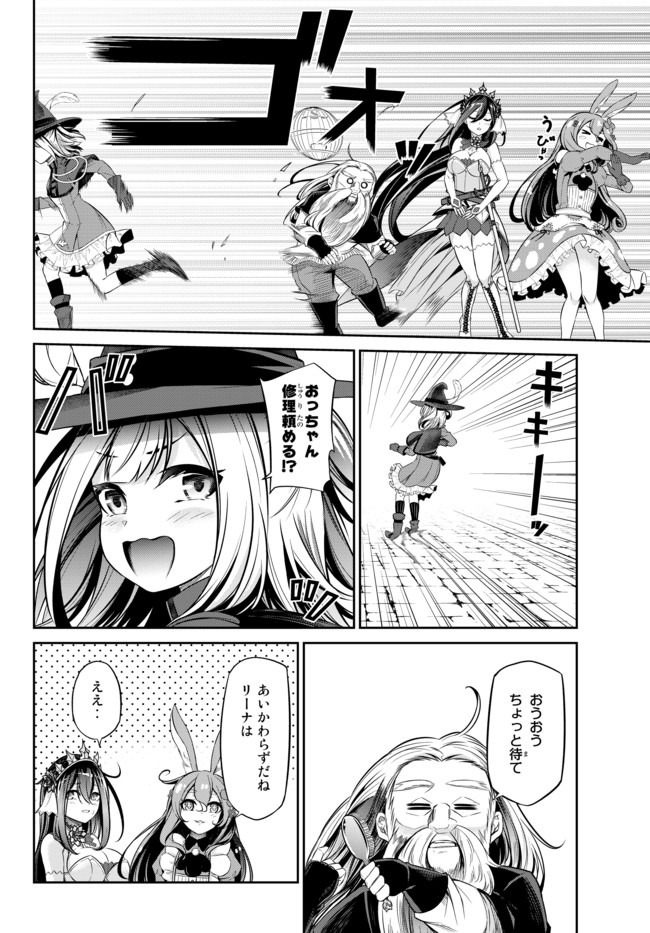 Immortal Princess, Hajimemashita: Free Life Fantasy Online Chap 9.2 - Next Chap 10.2