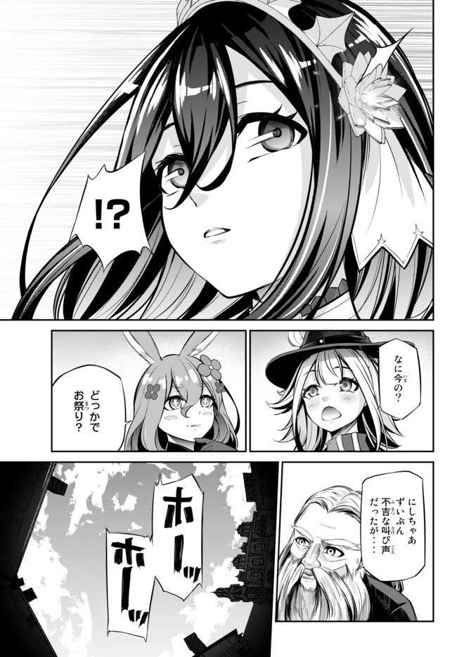 Immortal Princess, Hajimemashita: Free Life Fantasy Online Chap 9.2 - Next Chap 10.2