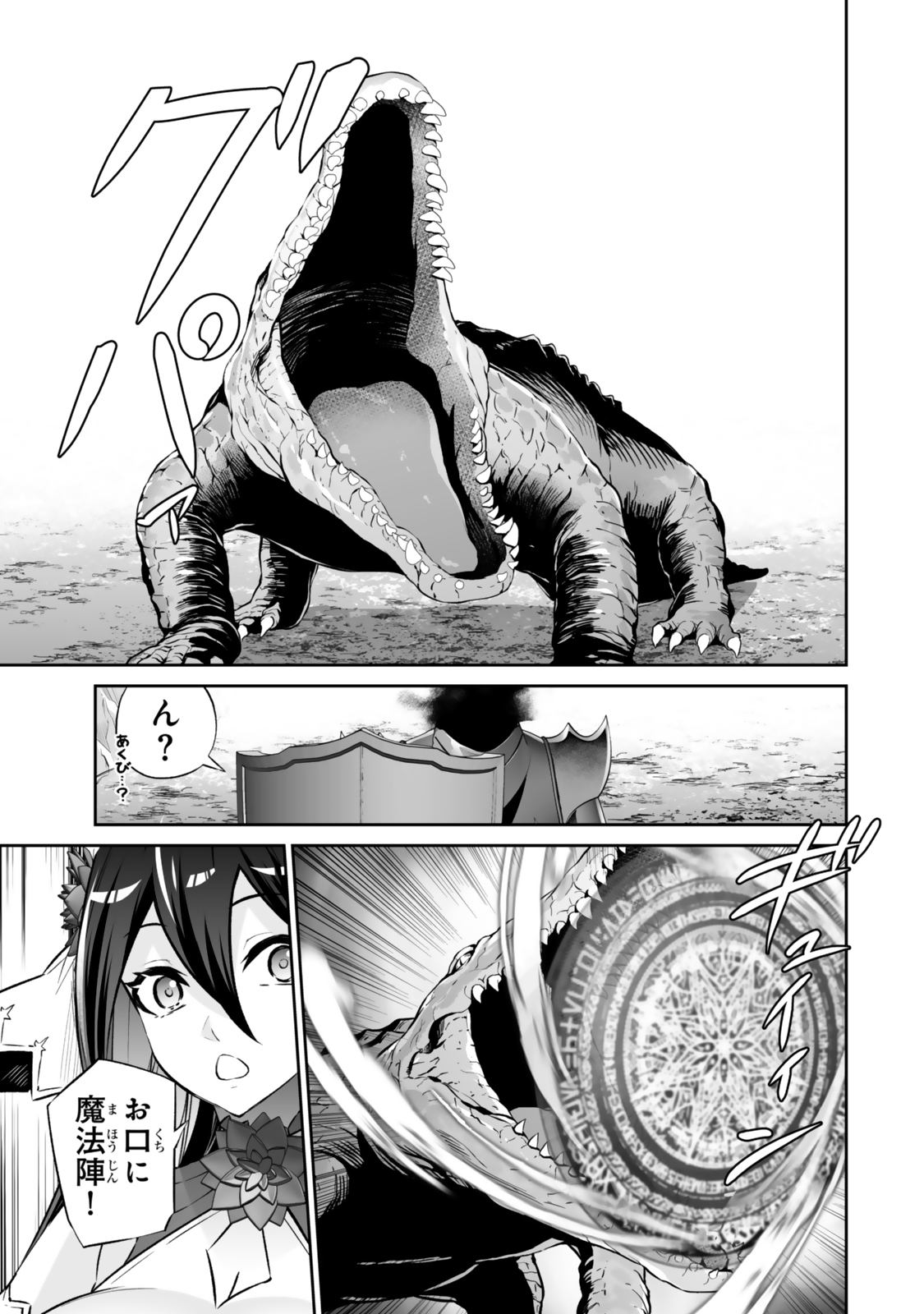 Immortal Princess, Hajimemashita: Free Life Fantasy Online Chap 48.2 - Next Chap 49.2