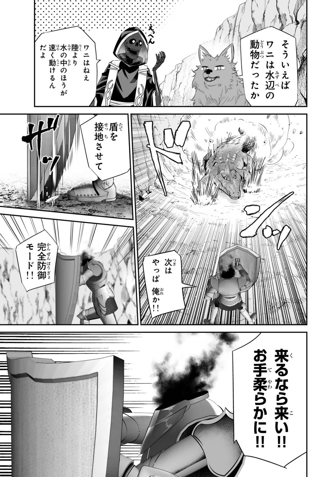 Immortal Princess, Hajimemashita: Free Life Fantasy Online Chap 48.2 - Next Chap 49.2