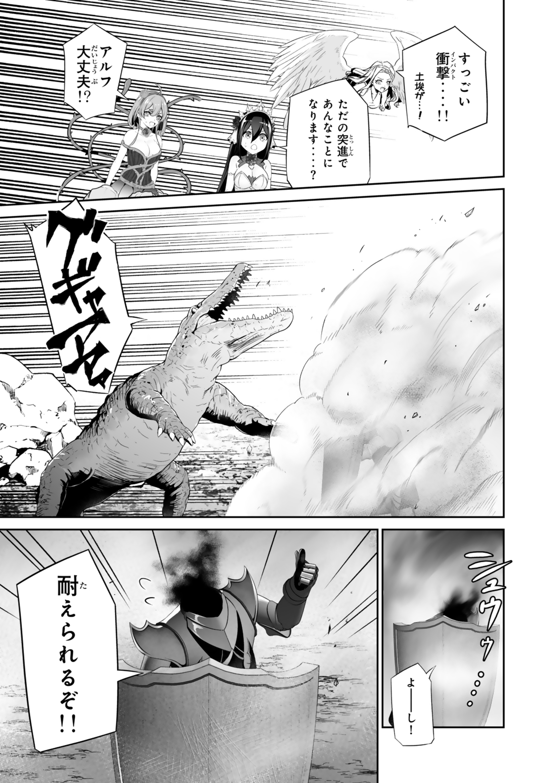 Immortal Princess, Hajimemashita: Free Life Fantasy Online Chap 48.2 - Next Chap 49.2