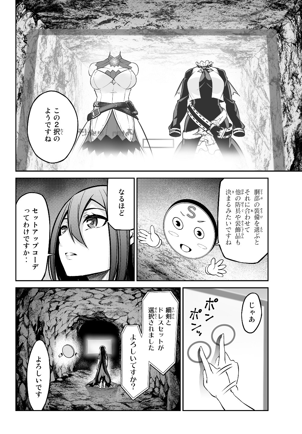 Immortal Princess, Hajimemashita: Free Life Fantasy Online Chap 4.1 - Next Chap 5.1