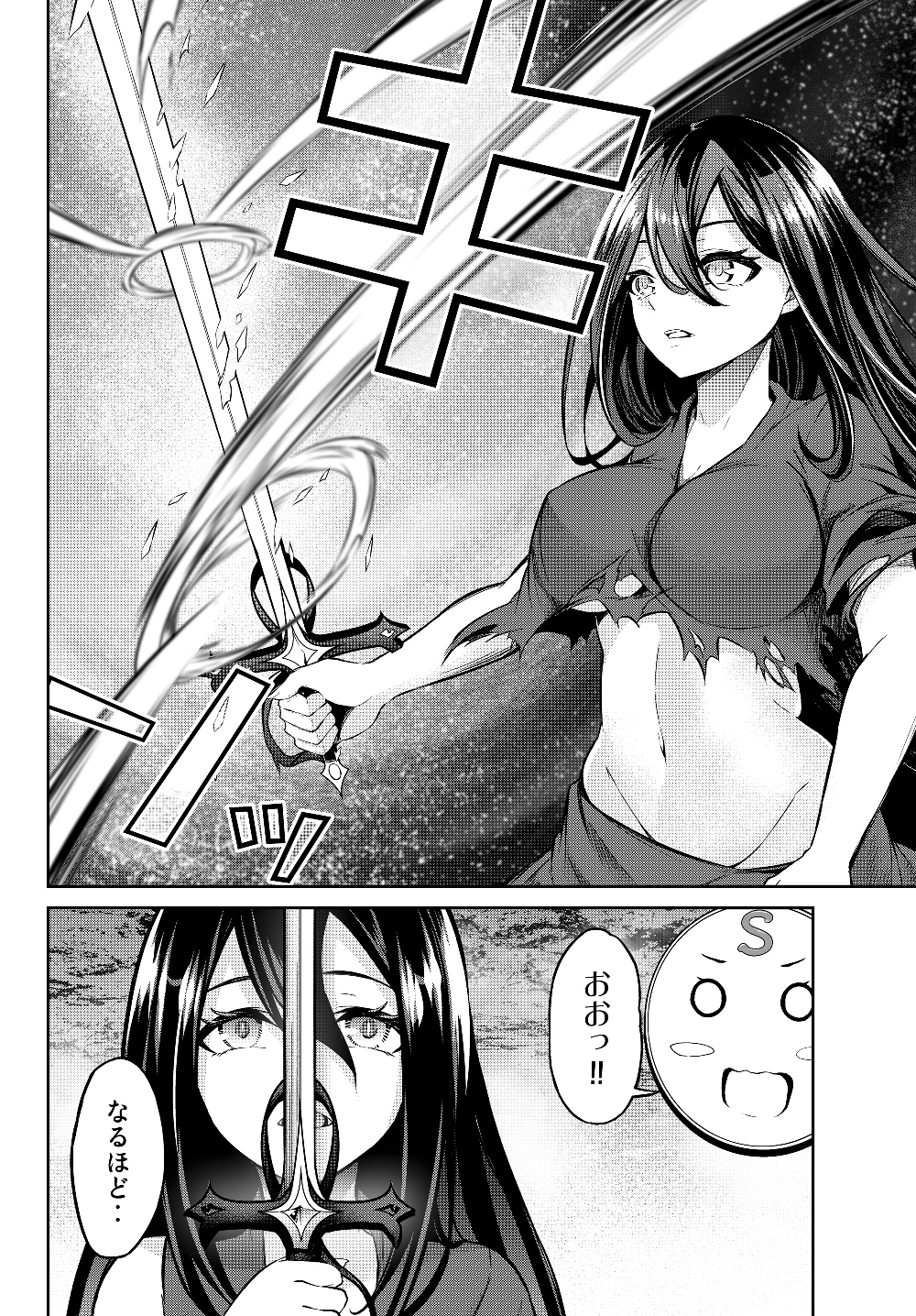 Immortal Princess, Hajimemashita: Free Life Fantasy Online Chap 4.1 - Next Chap 5.1