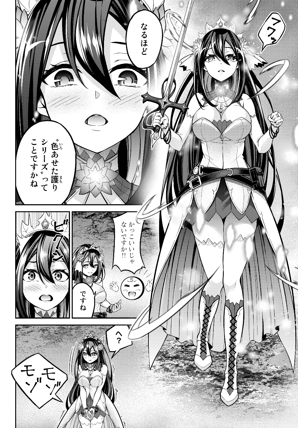 Immortal Princess, Hajimemashita: Free Life Fantasy Online Chap 4.1 - Next Chap 5.1