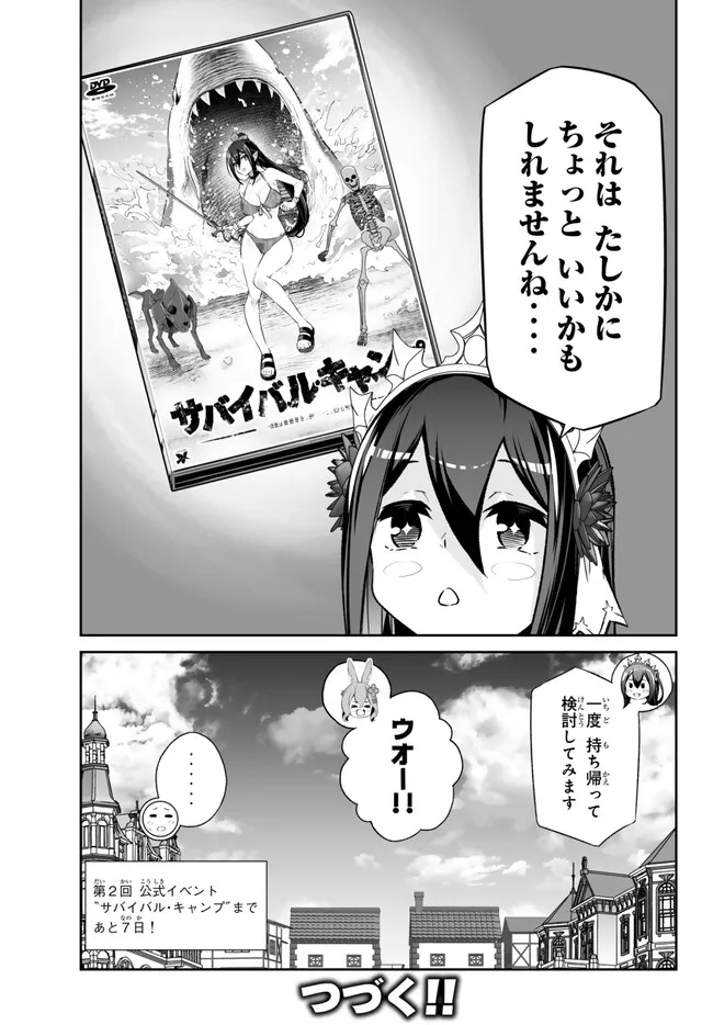 Immortal Princess, Hajimemashita: Free Life Fantasy Online Chap 40.2 - Next Chap 41.2