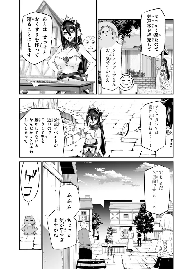 Immortal Princess, Hajimemashita: Free Life Fantasy Online Chap 42.2 - Next Chap 43.2