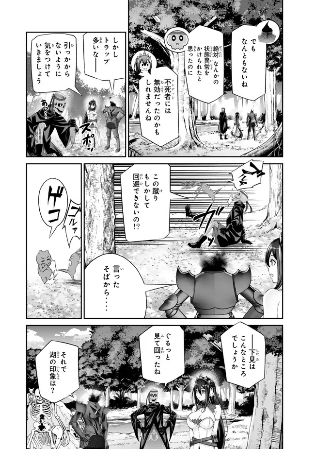 Immortal Princess, Hajimemashita: Free Life Fantasy Online Chap 44.2 - Next Chap 45.2