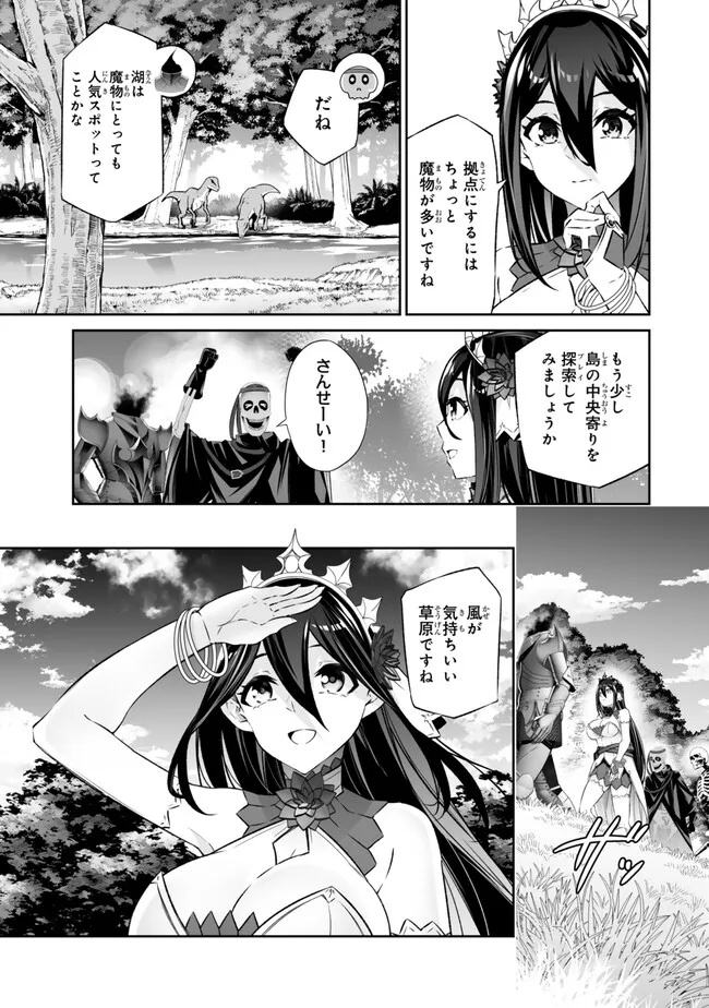 Immortal Princess, Hajimemashita: Free Life Fantasy Online Chap 44.2 - Next Chap 45.2