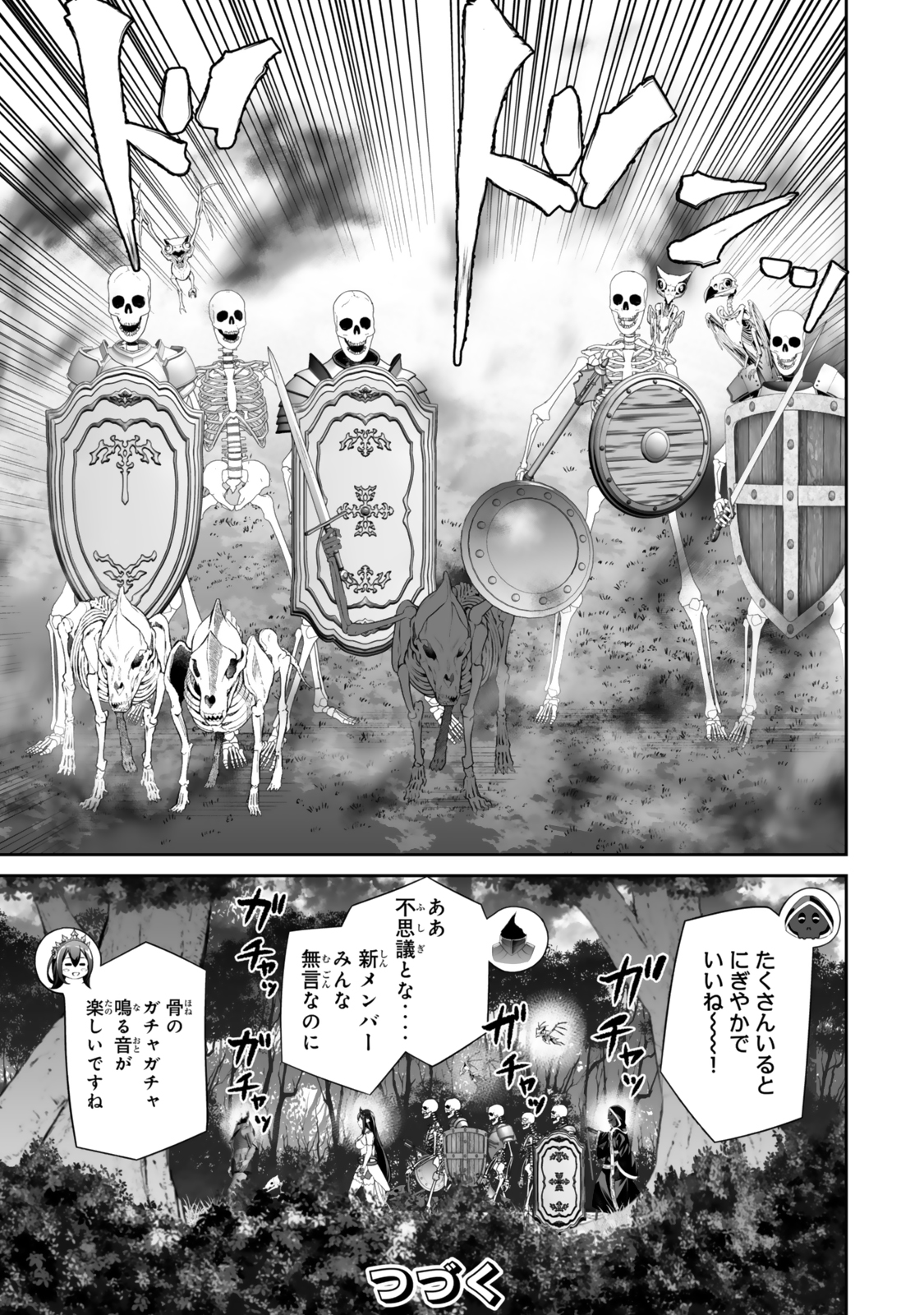 Immortal Princess, Hajimemashita: Free Life Fantasy Online Chap 58.2 - Next Chap 59.2