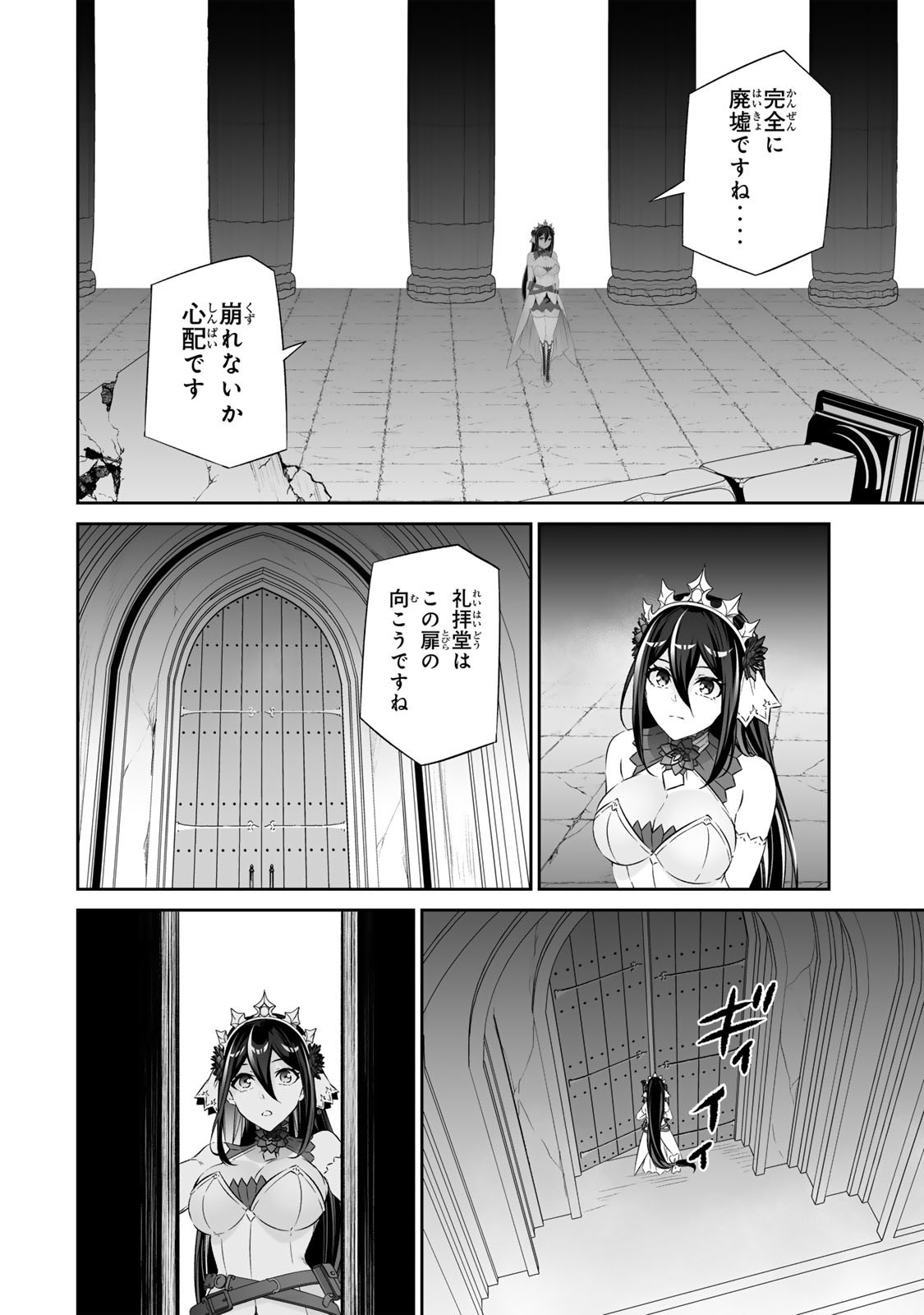 Immortal Princess, Hajimemashita: Free Life Fantasy Online Chap 59.2 - Next Chap 60.2