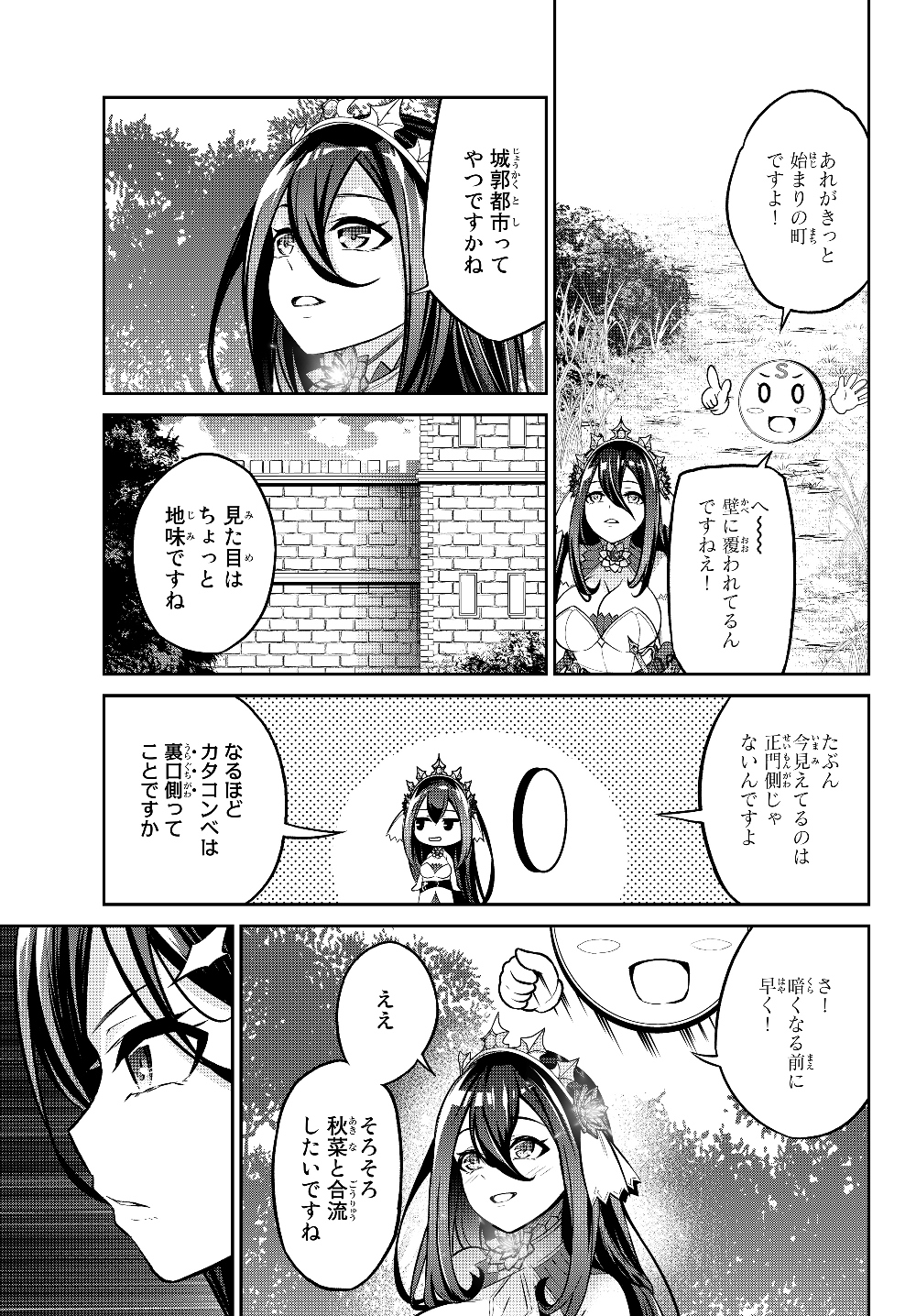 Immortal Princess, Hajimemashita: Free Life Fantasy Online Chap 5.2 - Next Chap 6.2