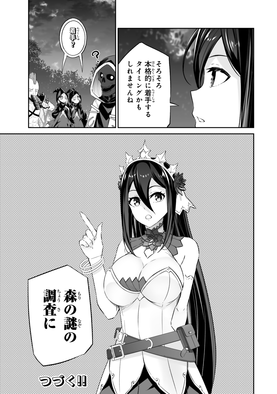 Immortal Princess, Hajimemashita: Free Life Fantasy Online Chap 50.2 - Next Chap 51.2