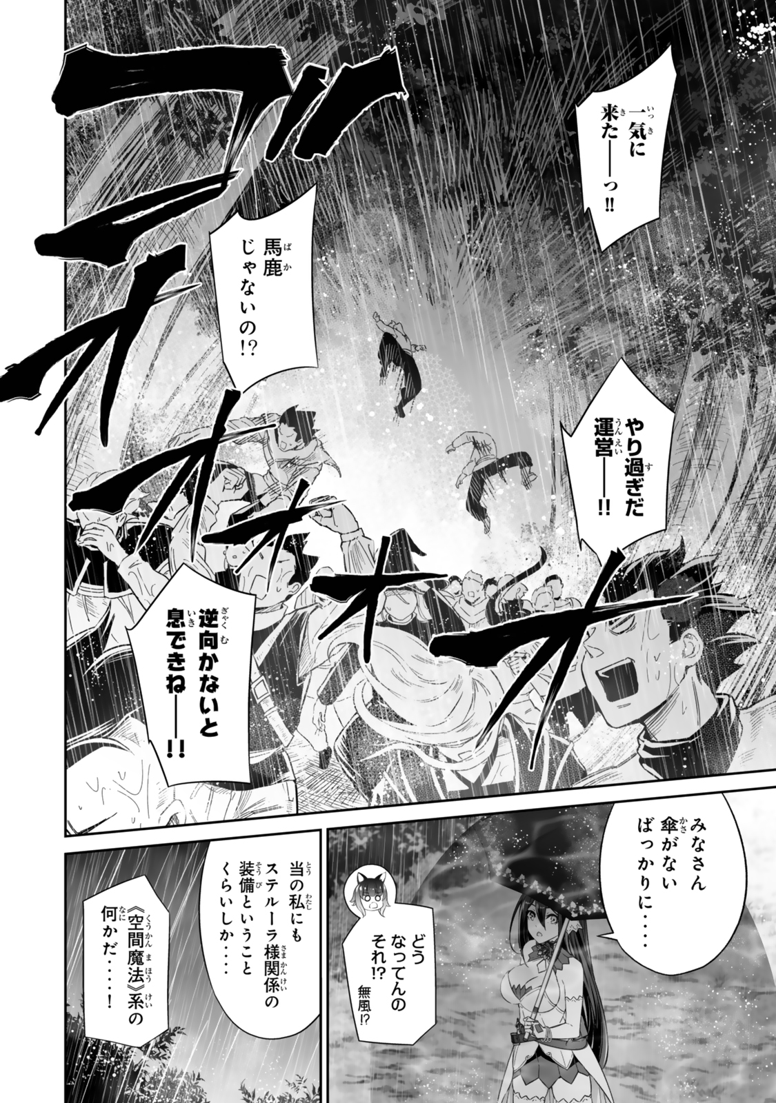 Immortal Princess, Hajimemashita: Free Life Fantasy Online Chap 51.2 - Next Chap 52.2