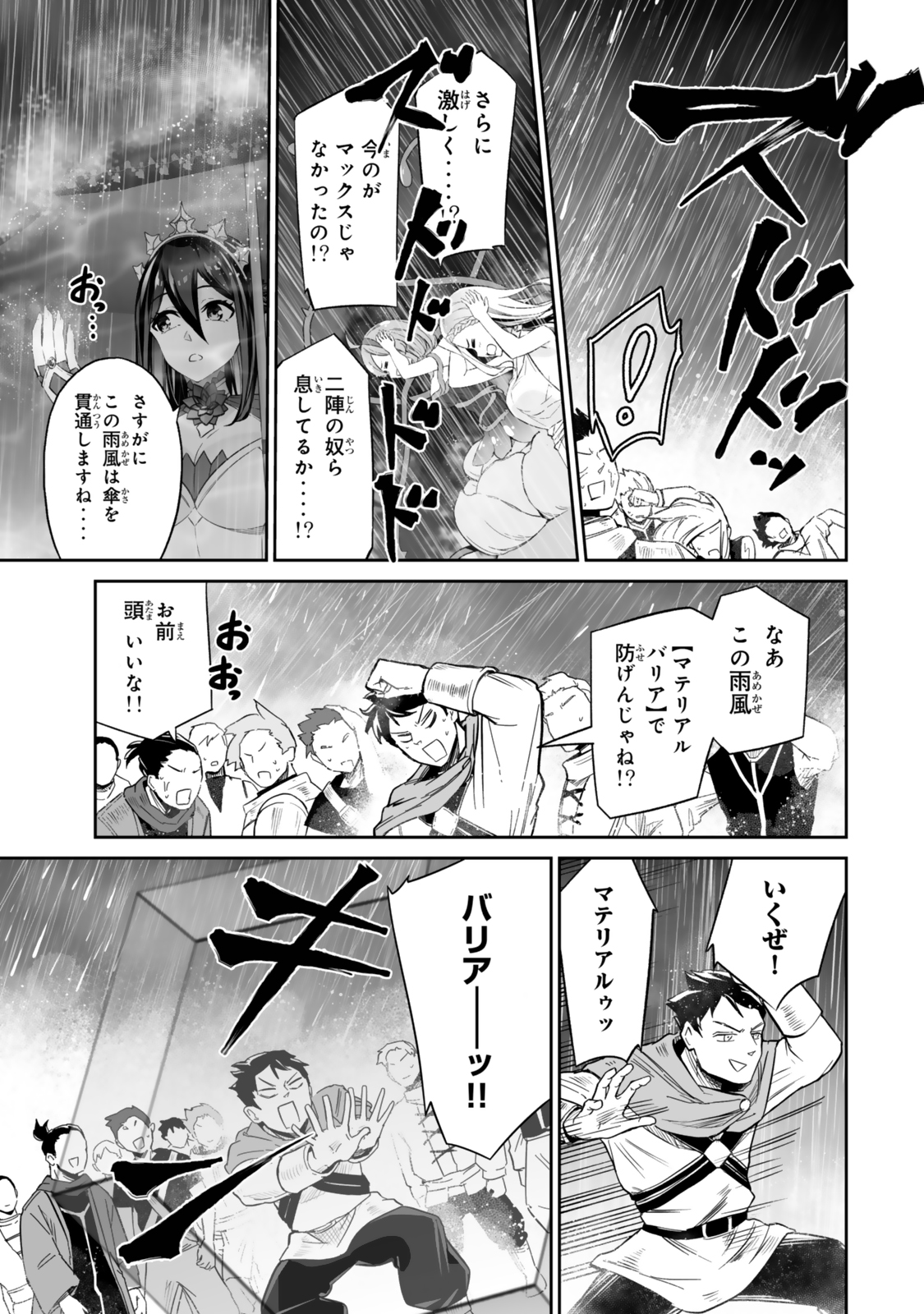 Immortal Princess, Hajimemashita: Free Life Fantasy Online Chap 51.2 - Next Chap 52.2