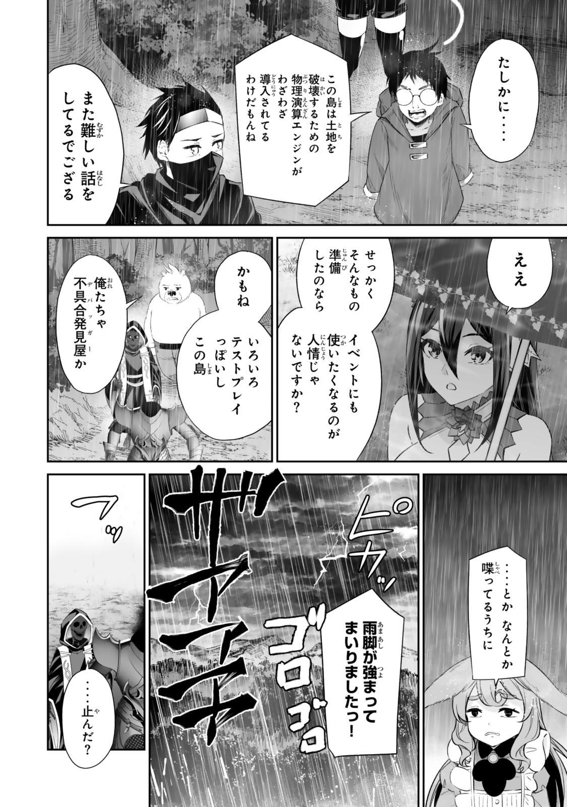 Immortal Princess, Hajimemashita: Free Life Fantasy Online Chap 51.2 - Next Chap 52.2