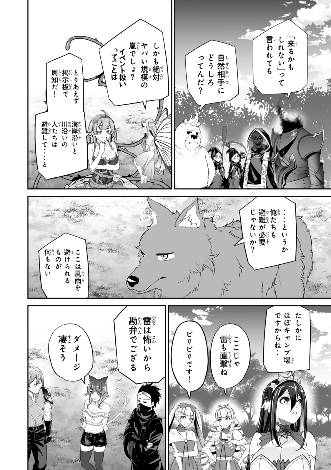 Immortal Princess, Hajimemashita: Free Life Fantasy Online Chap 51.2 - Next Chap 52.2