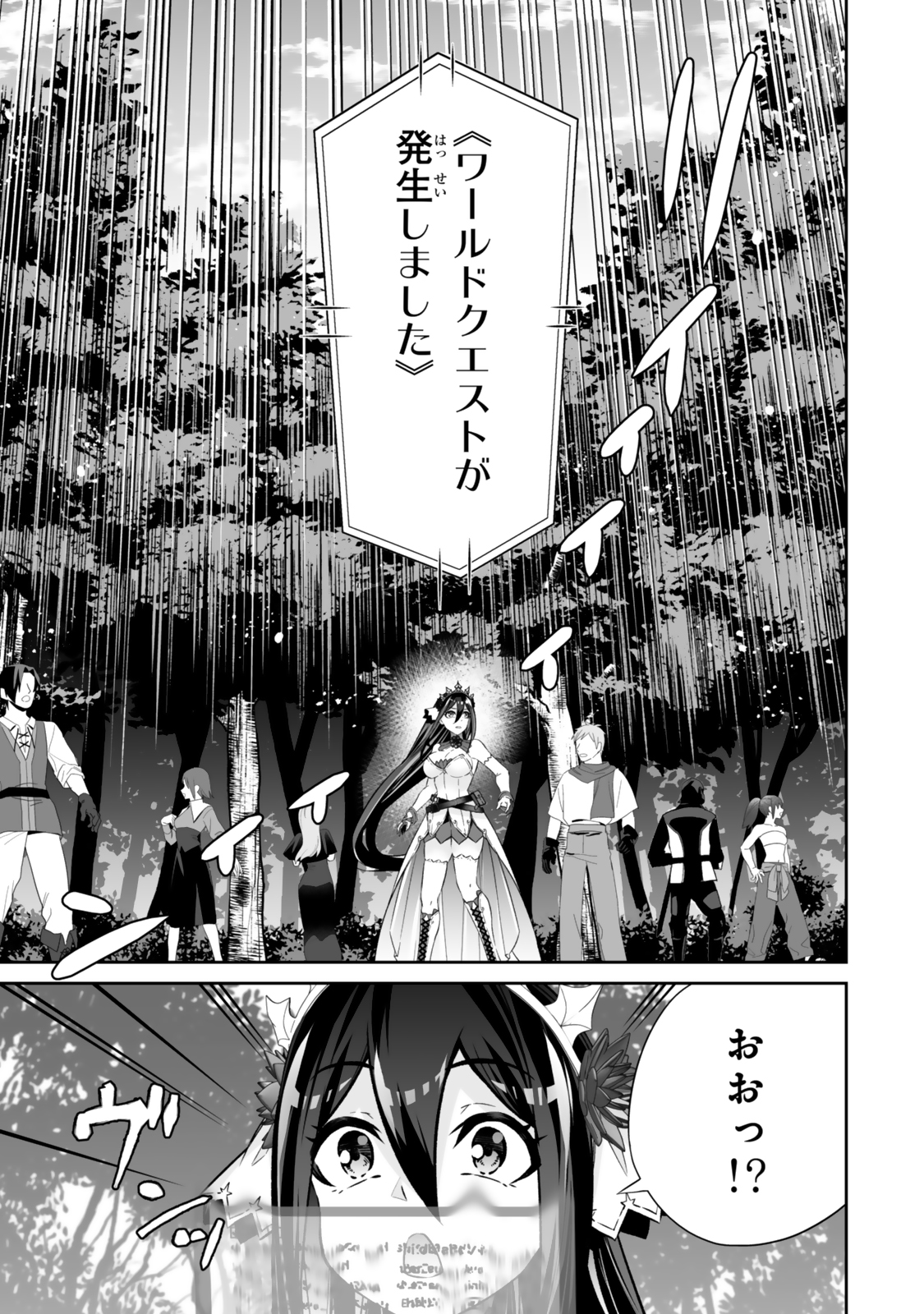 Immortal Princess, Hajimemashita: Free Life Fantasy Online Chap 52.2 - Next Chap 53.2