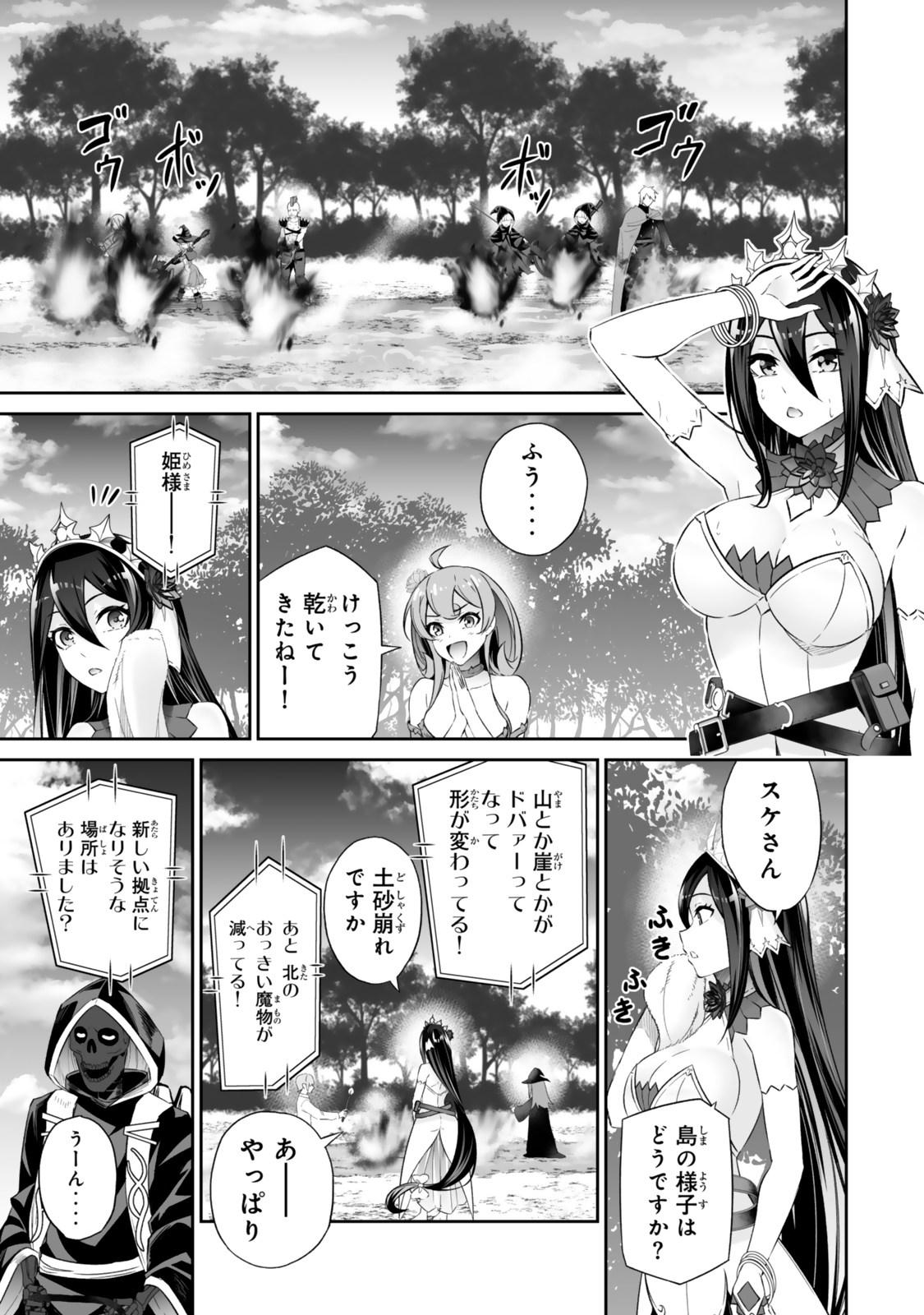Immortal Princess, Hajimemashita: Free Life Fantasy Online Chap 52.2 - Next Chap 53.2