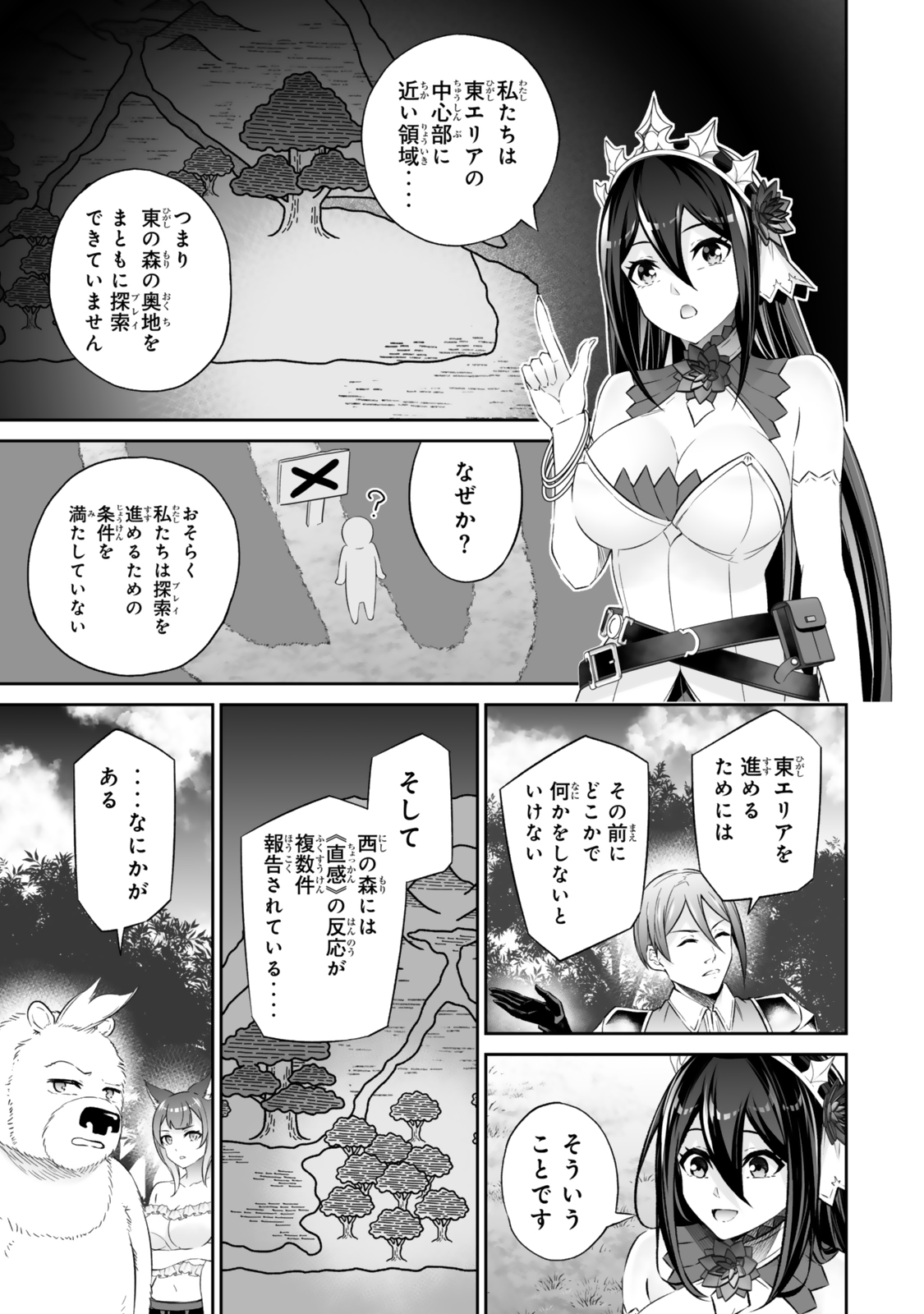 Immortal Princess, Hajimemashita: Free Life Fantasy Online Chap 52.2 - Next Chap 53.2