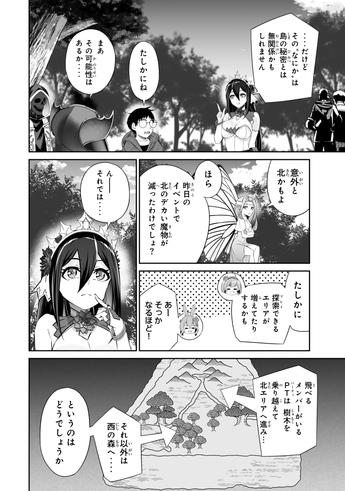 Immortal Princess, Hajimemashita: Free Life Fantasy Online Chap 52.2 - Next Chap 53.2