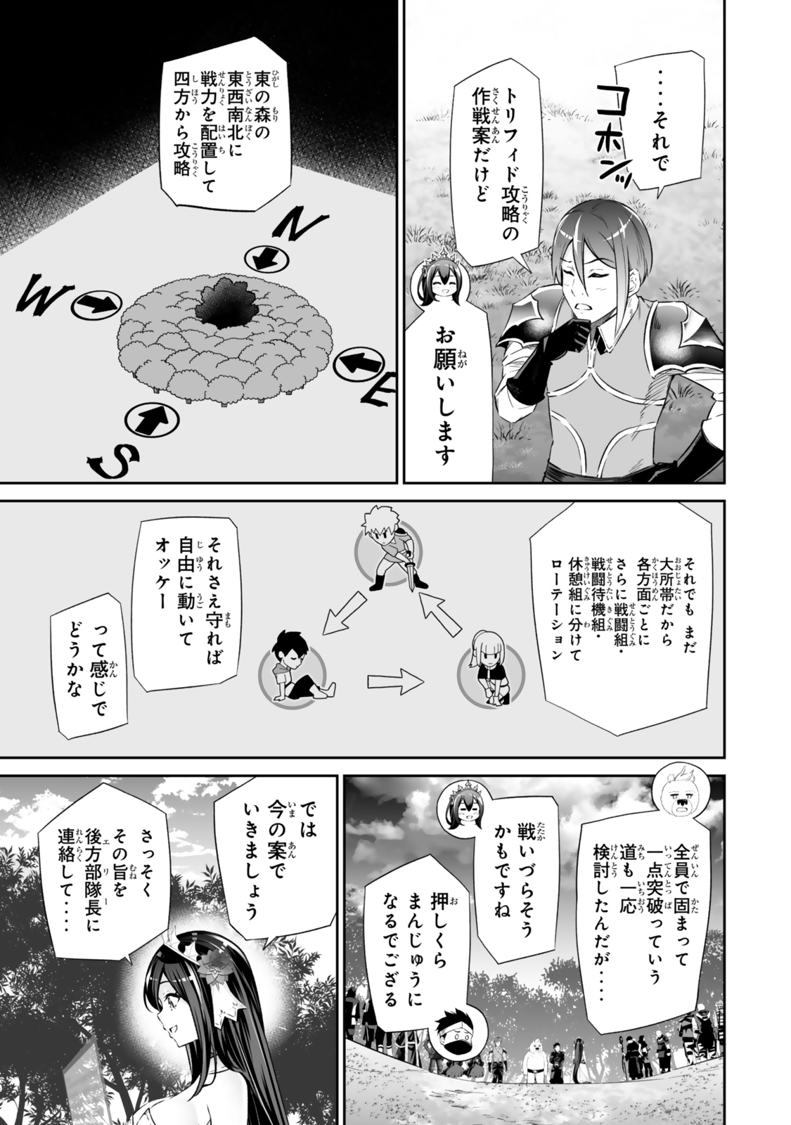 Immortal Princess, Hajimemashita: Free Life Fantasy Online Chap 53.2 - Next Chap 54.2
