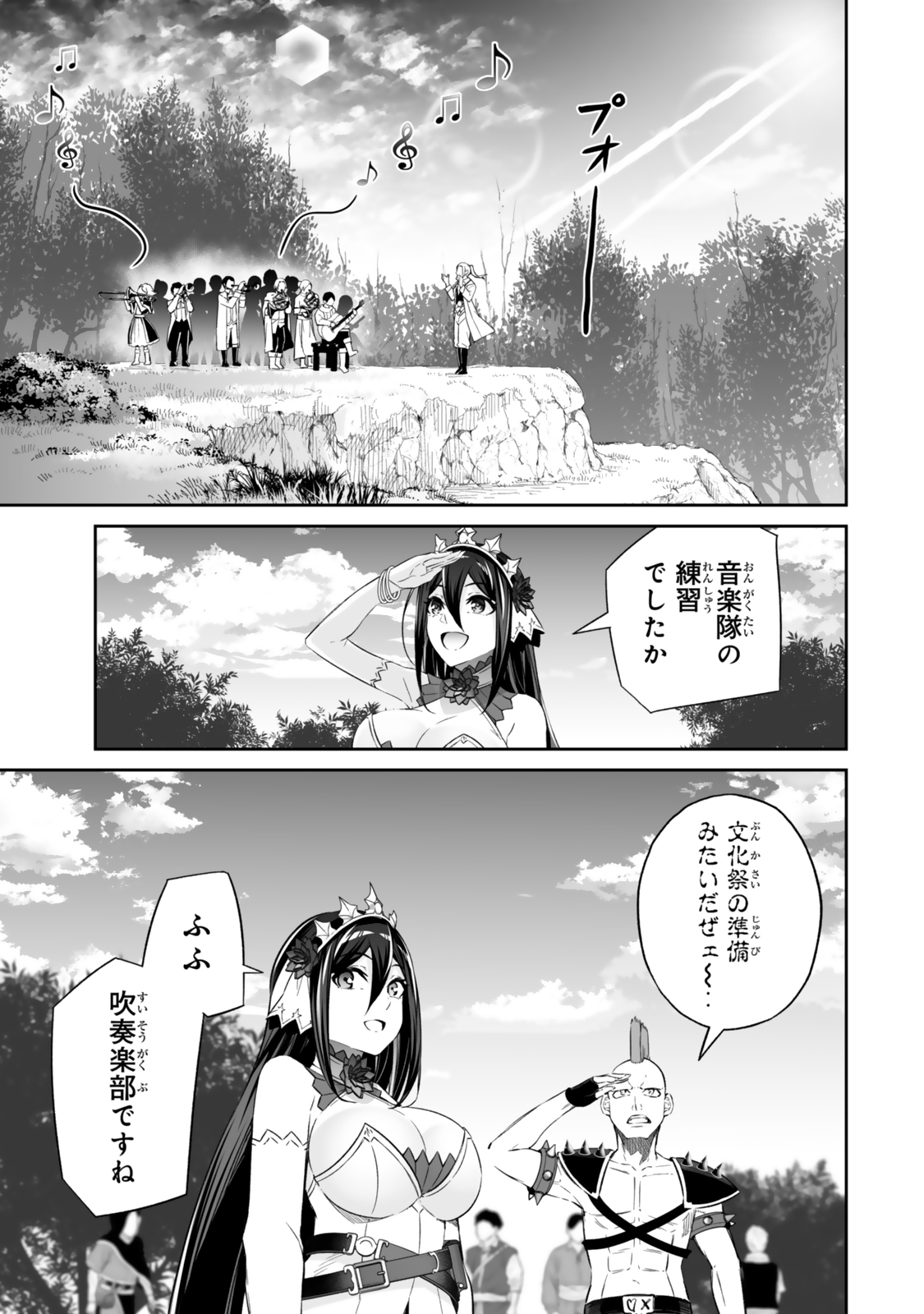 Immortal Princess, Hajimemashita: Free Life Fantasy Online Chap 53.2 - Next Chap 54.2