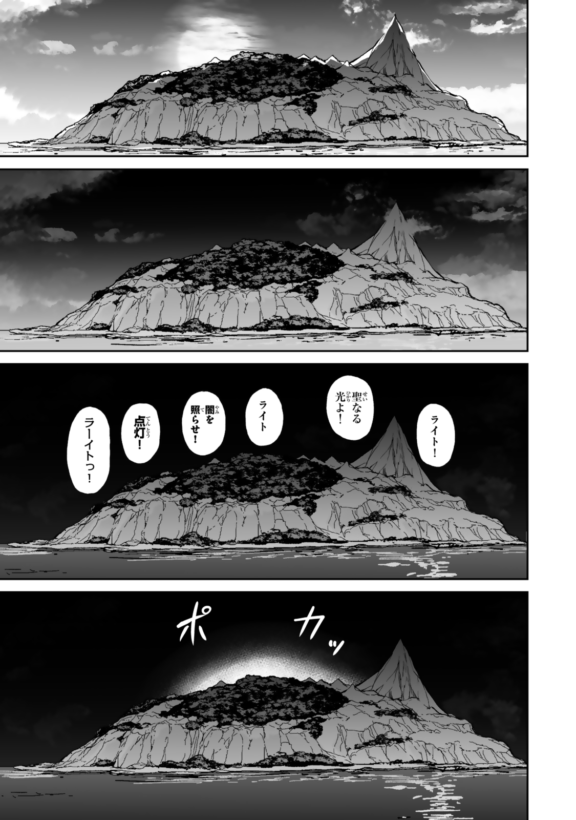 Immortal Princess, Hajimemashita: Free Life Fantasy Online Chap 54.2 - Next Chap 55.2