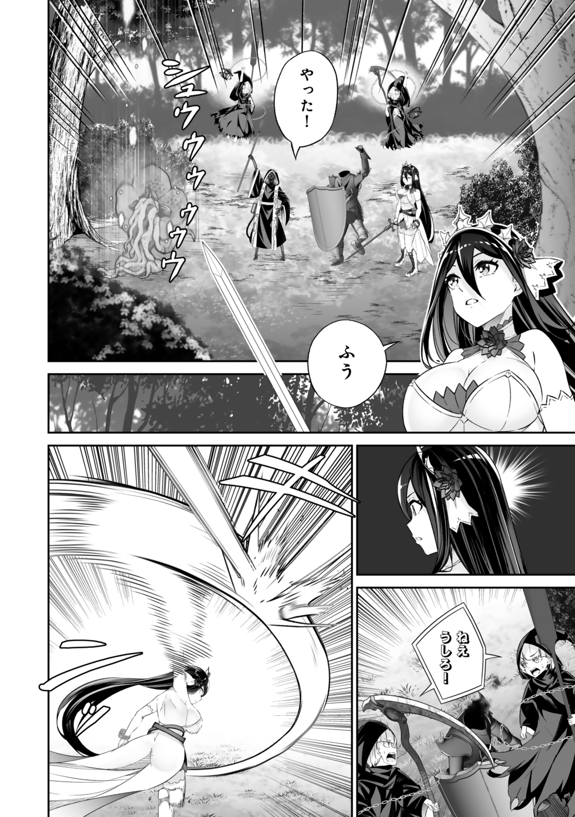 Immortal Princess, Hajimemashita: Free Life Fantasy Online Chap 54.2 - Next Chap 55.2
