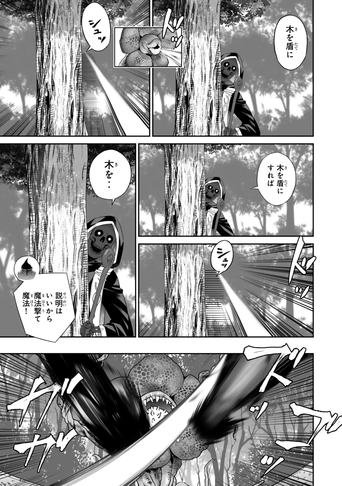 Immortal Princess, Hajimemashita: Free Life Fantasy Online Chap 54.2 - Next Chap 55.2