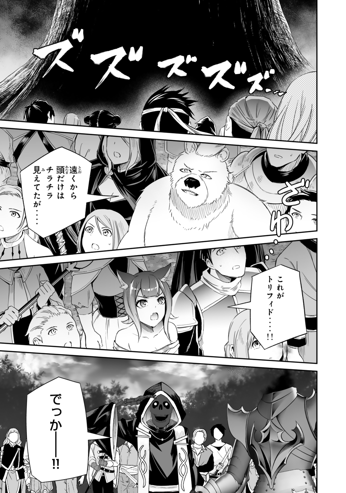 Immortal Princess, Hajimemashita: Free Life Fantasy Online Chap 55.2 - Next Chap 56.2