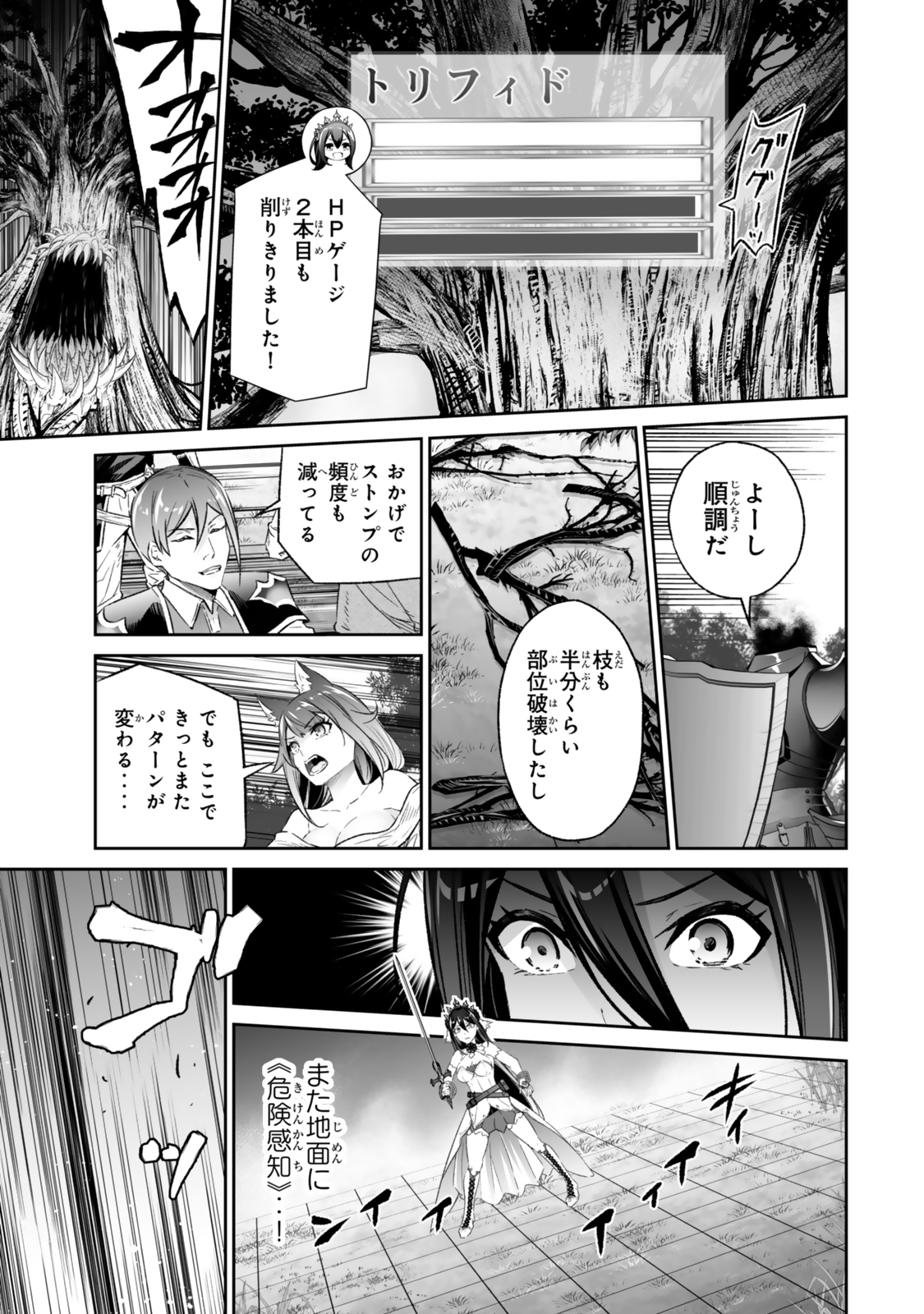 Immortal Princess, Hajimemashita: Free Life Fantasy Online Chap 56.2 - Next Chap 57.2