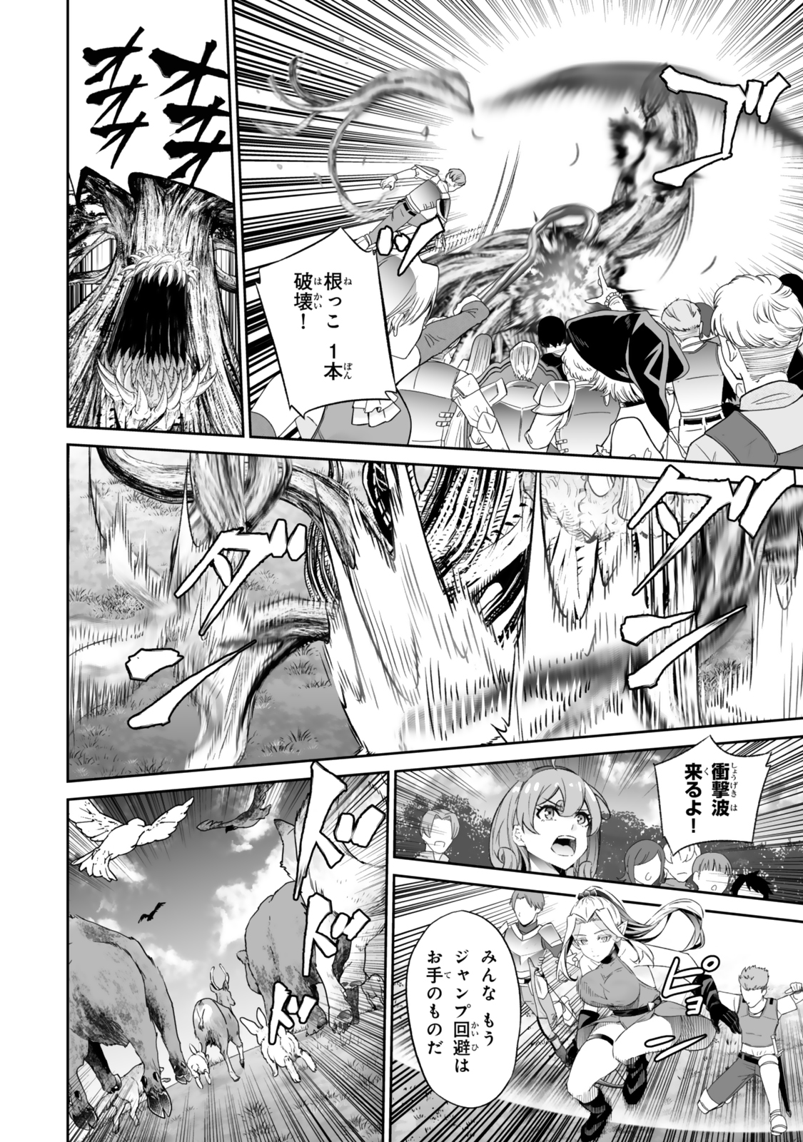 Immortal Princess, Hajimemashita: Free Life Fantasy Online Chap 56.2 - Next Chap 57.2