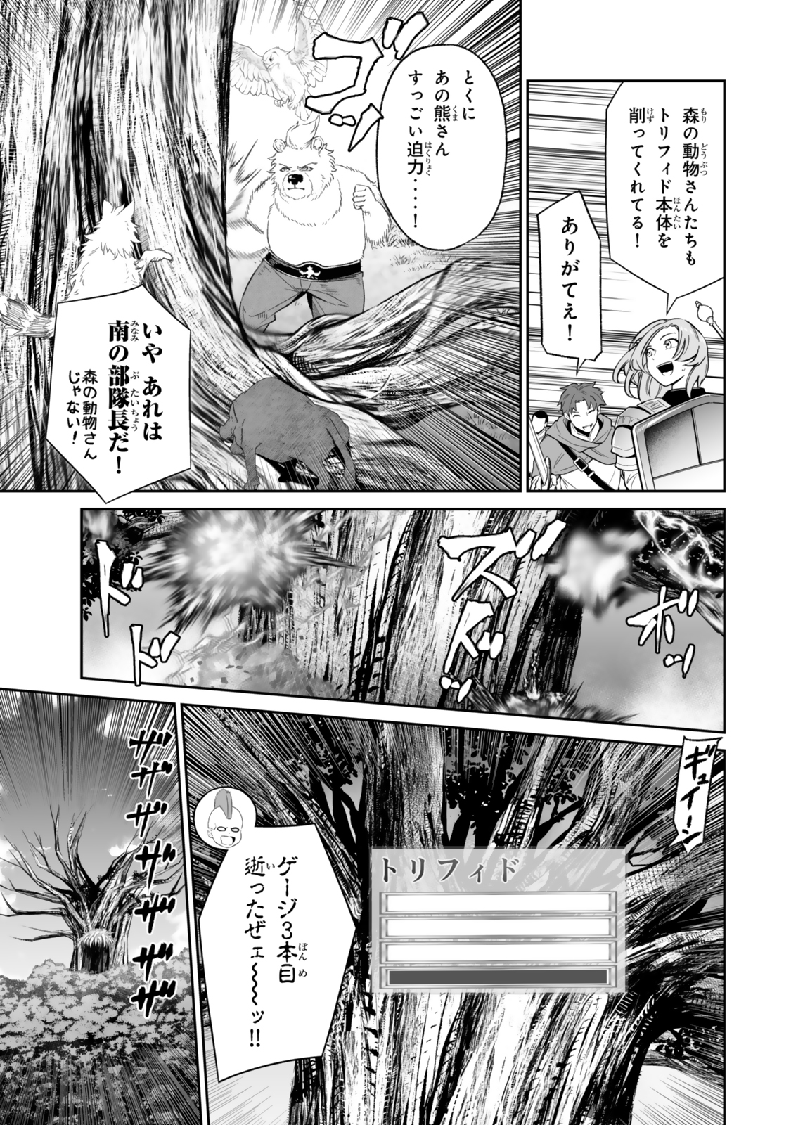 Immortal Princess, Hajimemashita: Free Life Fantasy Online Chap 56.2 - Next Chap 57.2