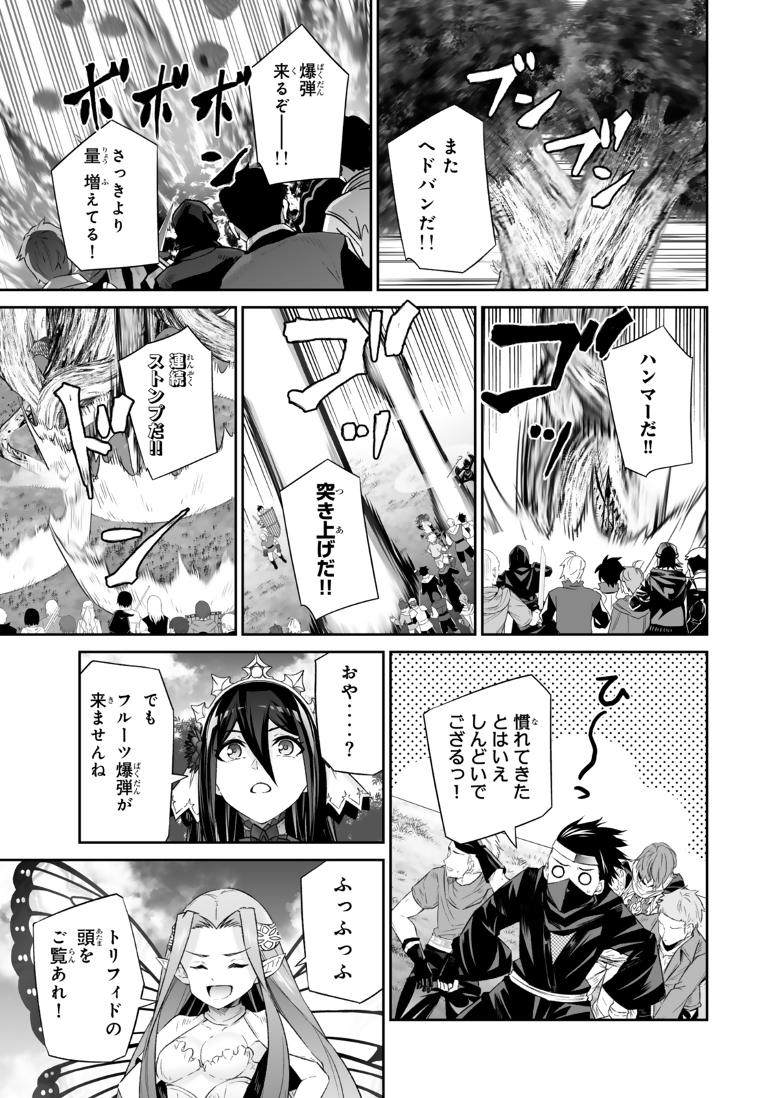 Immortal Princess, Hajimemashita: Free Life Fantasy Online Chap 56.2 - Next Chap 57.2