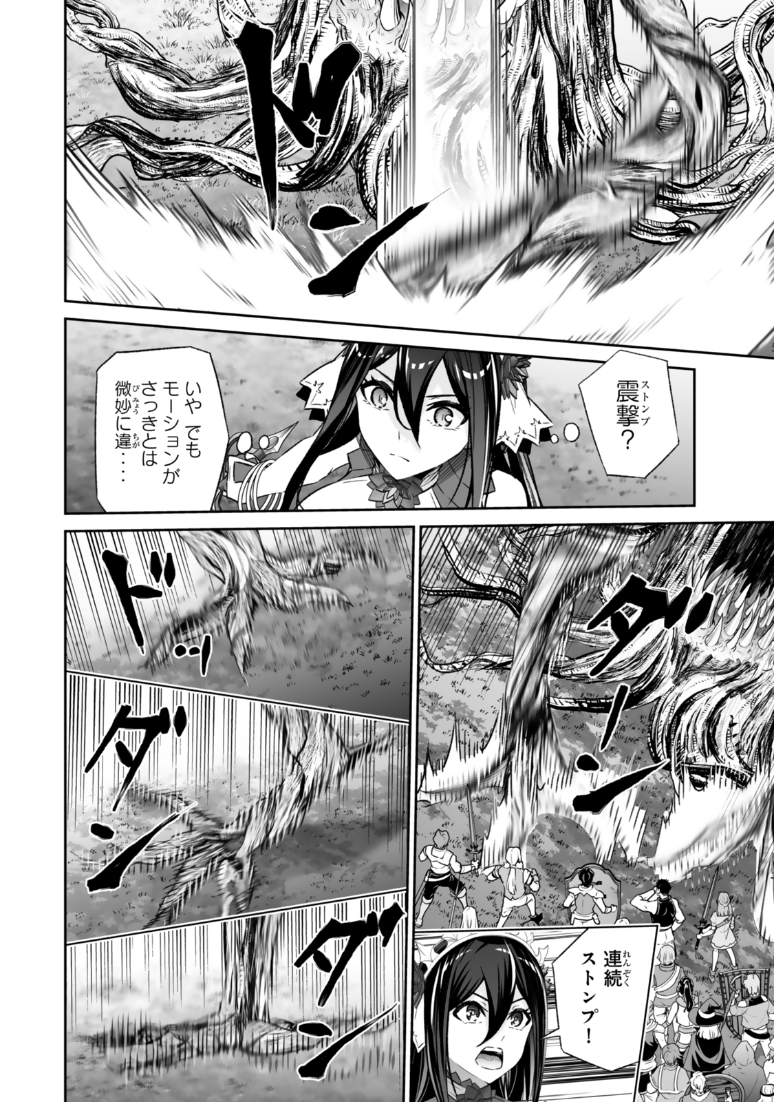 Immortal Princess, Hajimemashita: Free Life Fantasy Online Chap 56.2 - Next Chap 57.2