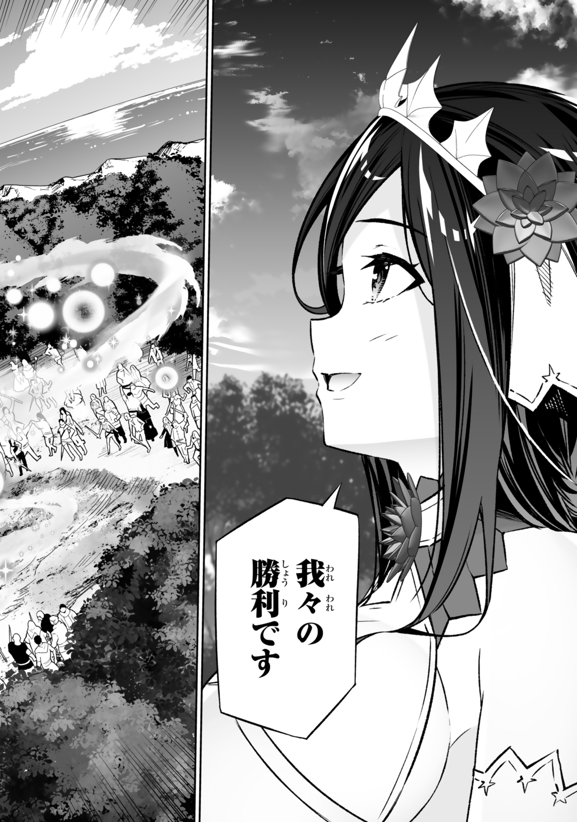 Immortal Princess, Hajimemashita: Free Life Fantasy Online Chap 57.2 - Next Chap 58.2