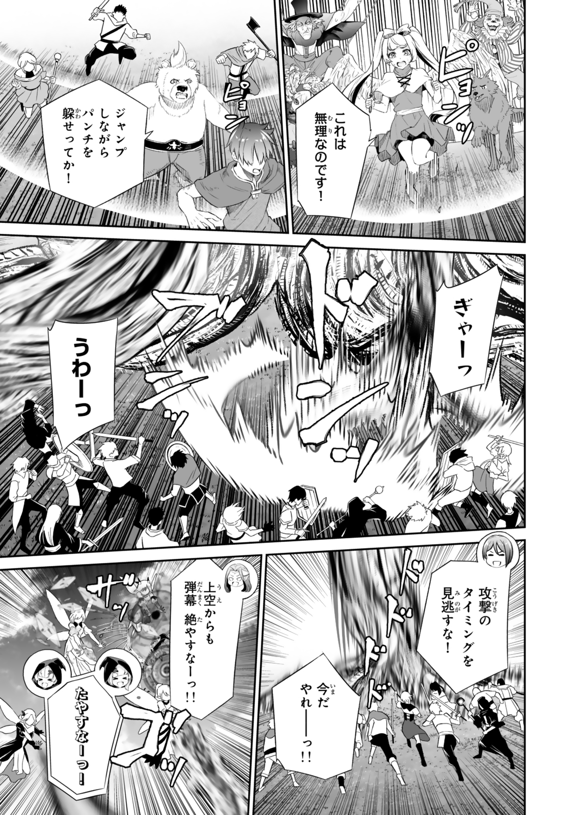 Immortal Princess, Hajimemashita: Free Life Fantasy Online Chap 57.2 - Next Chap 58.2