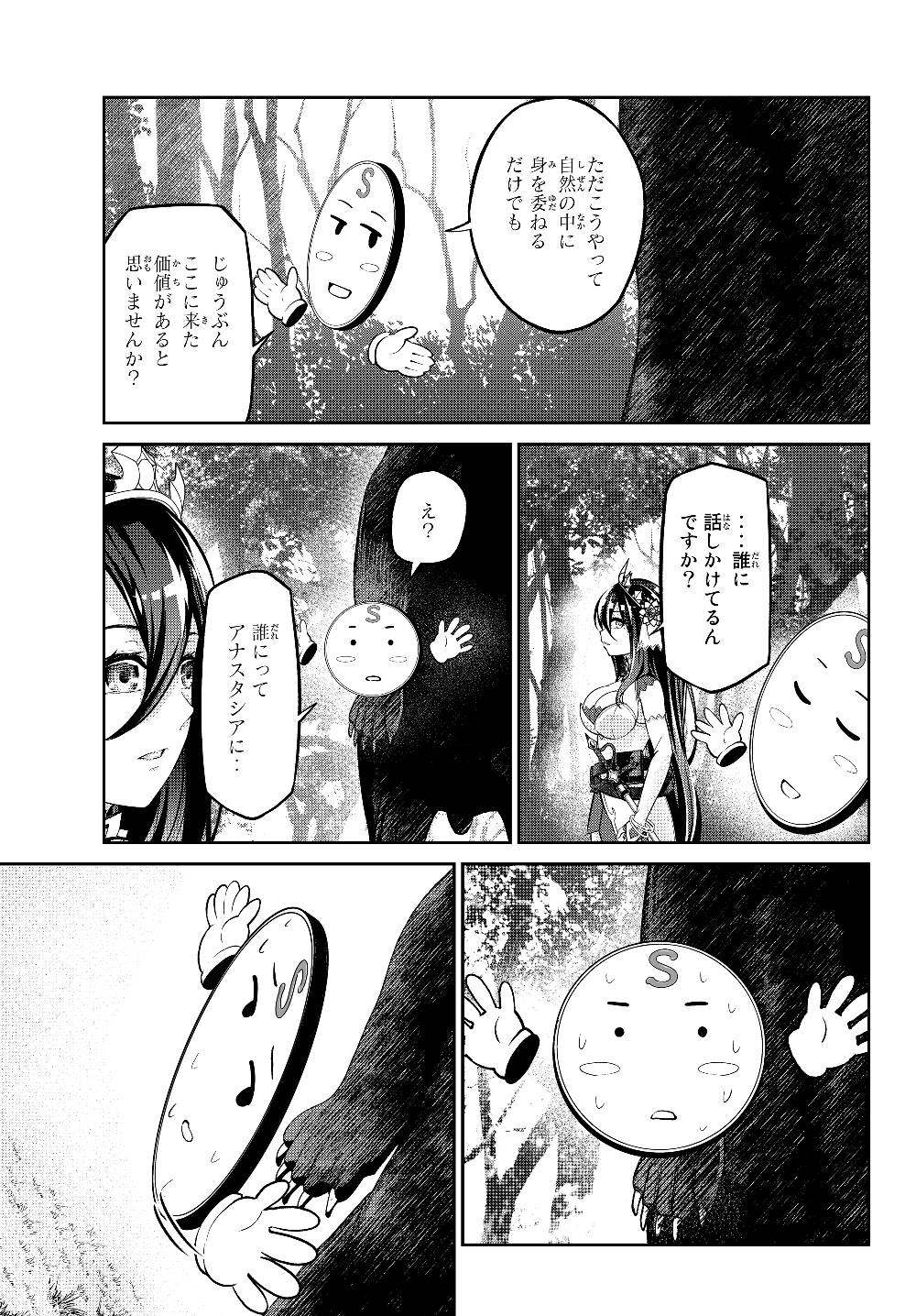 Immortal Princess, Hajimemashita: Free Life Fantasy Online Chap 6.2 - Next Chap 7.2
