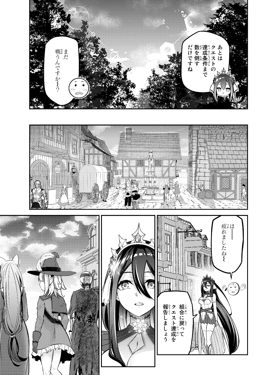 Immortal Princess, Hajimemashita: Free Life Fantasy Online Chap 6.2 - Next Chap 7.2