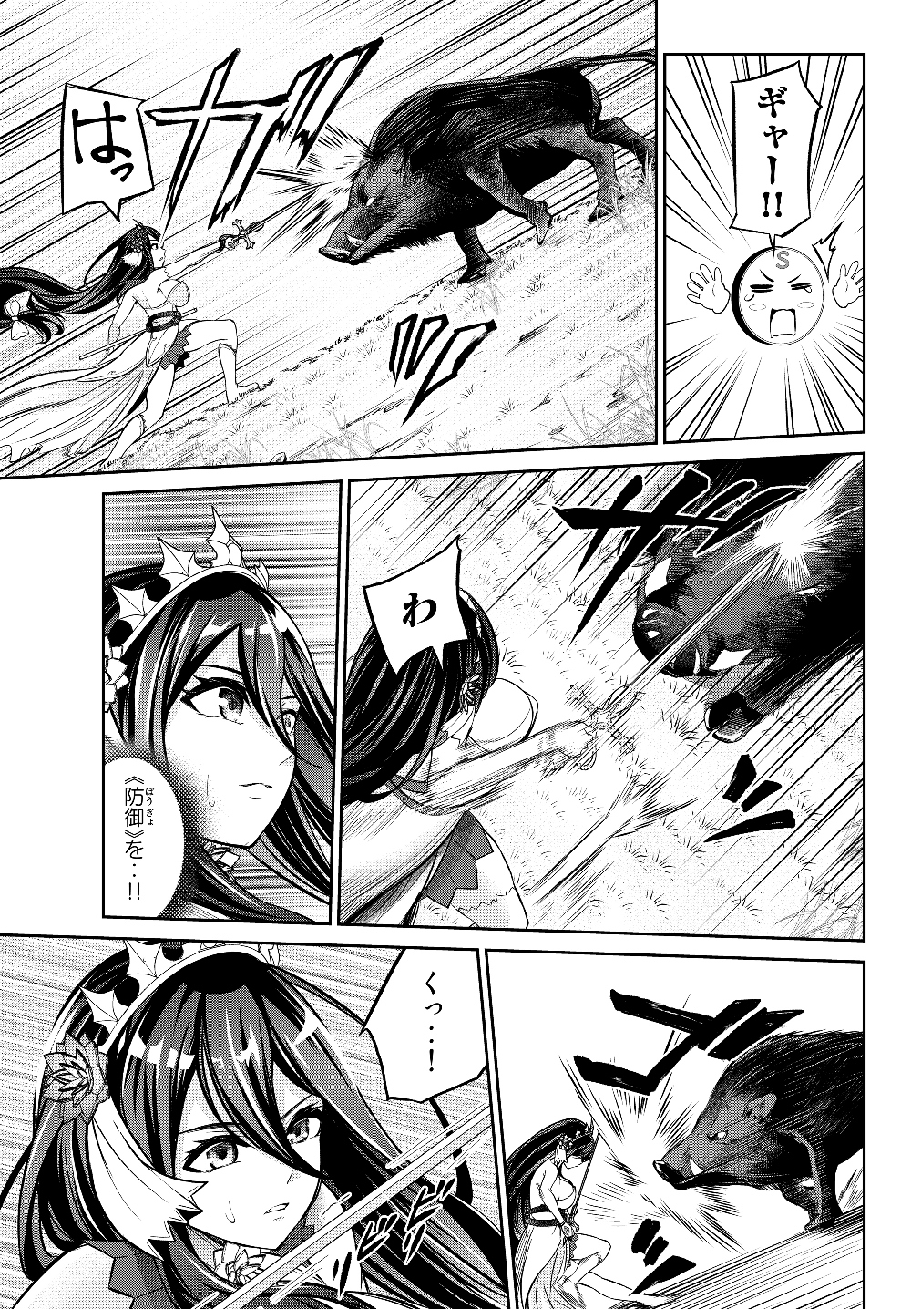 Immortal Princess, Hajimemashita: Free Life Fantasy Online Chap 6.2 - Next Chap 7.2
