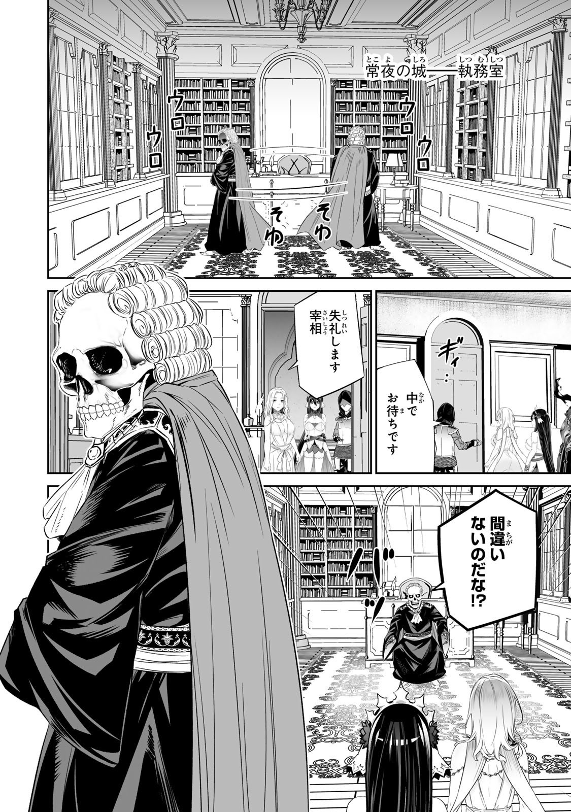 Immortal Princess, Hajimemashita: Free Life Fantasy Online Chap 60.2 - Next Chap 61.2